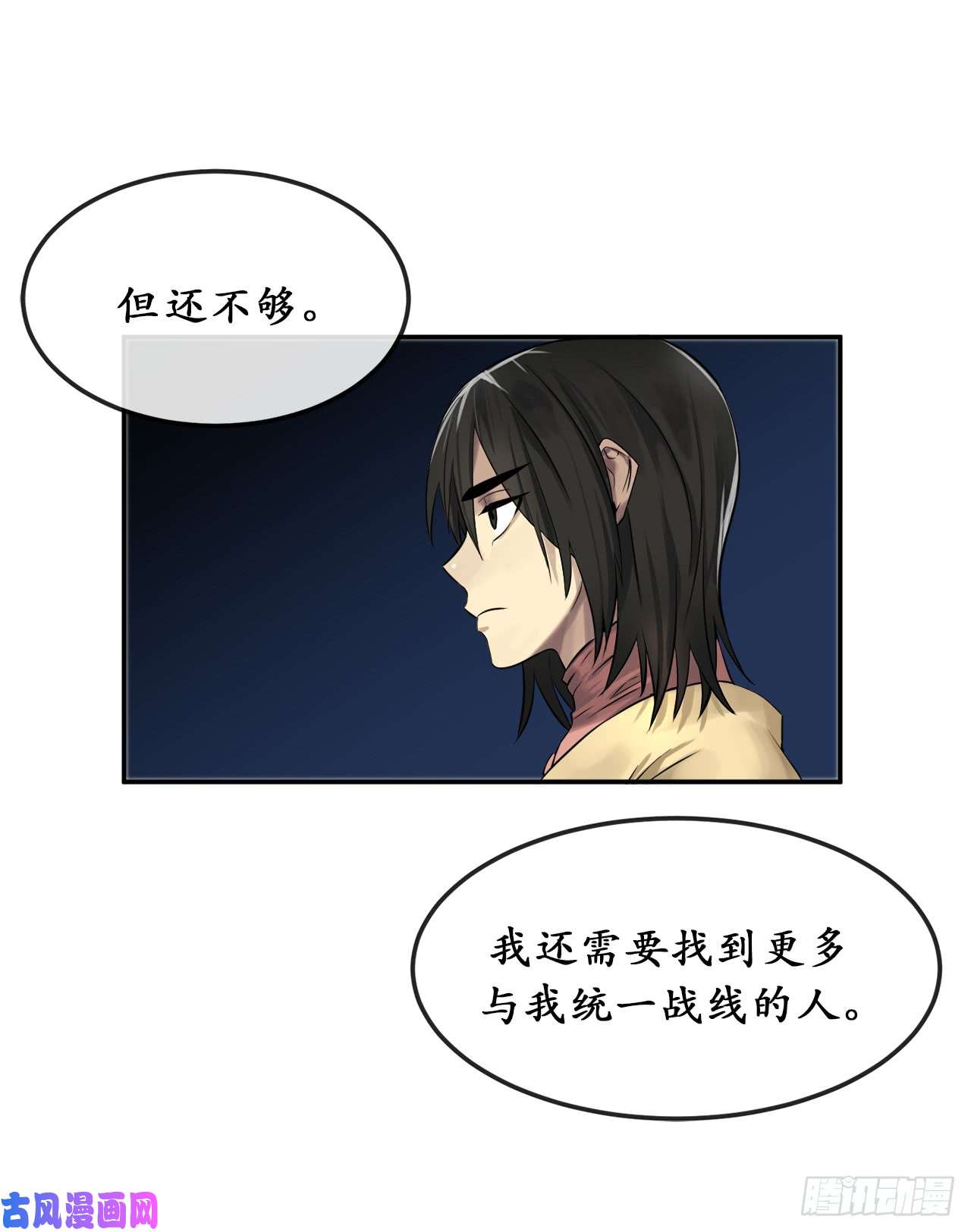 废柴重生之我要当大佬32.师徒重逢