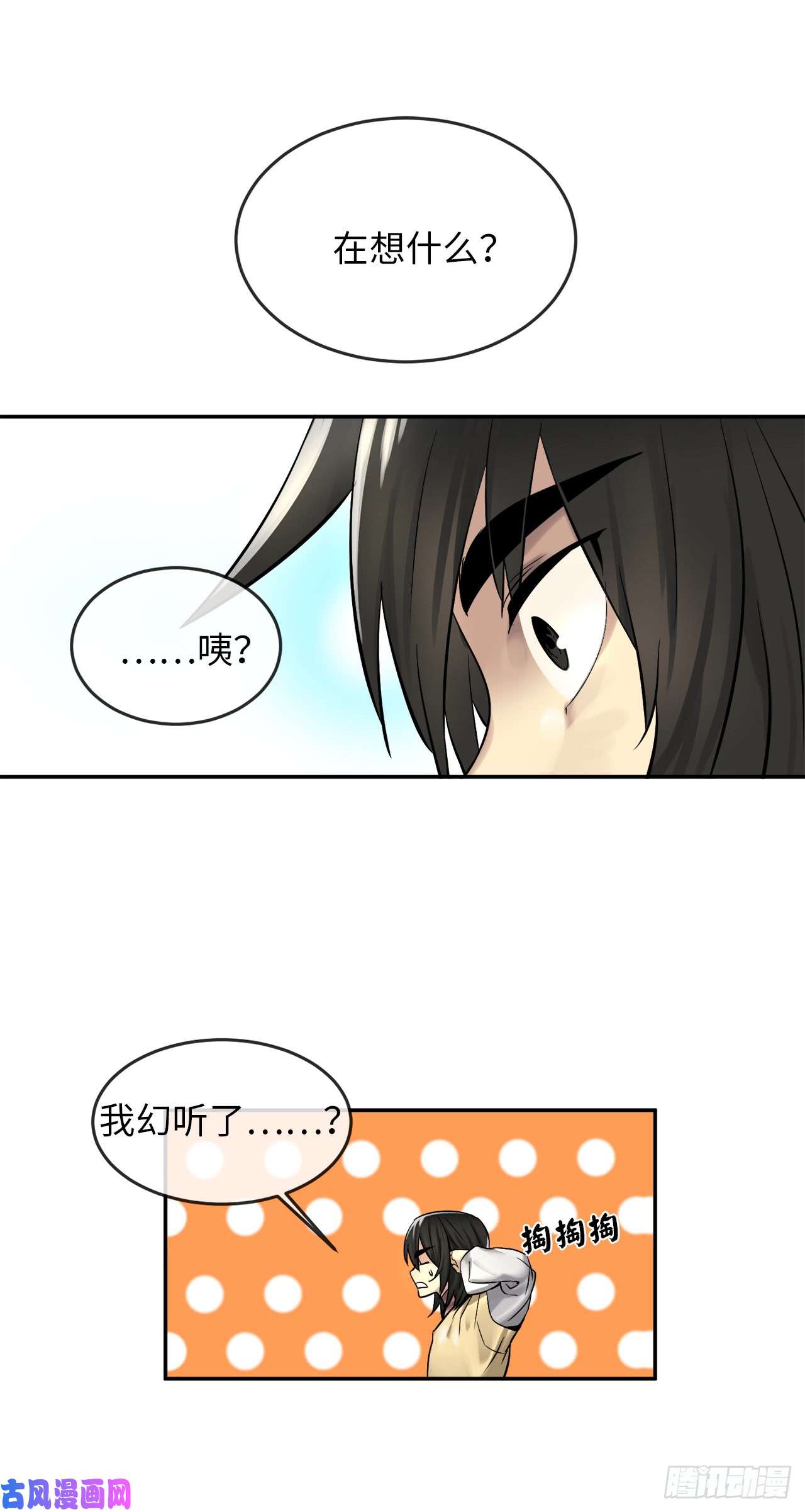 废柴重生之我要当大佬32.师徒重逢