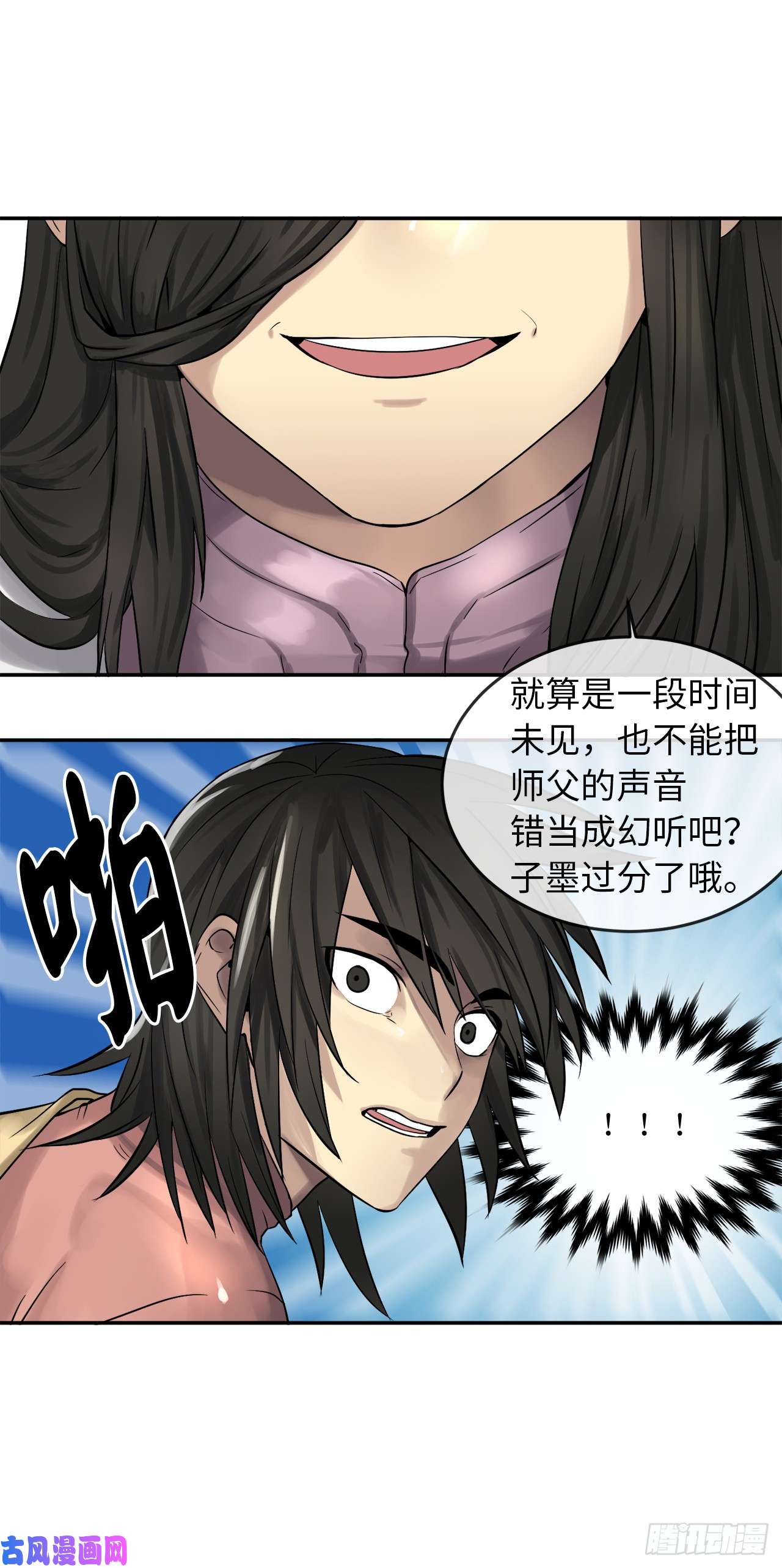 废柴重生之我要当大佬32.师徒重逢