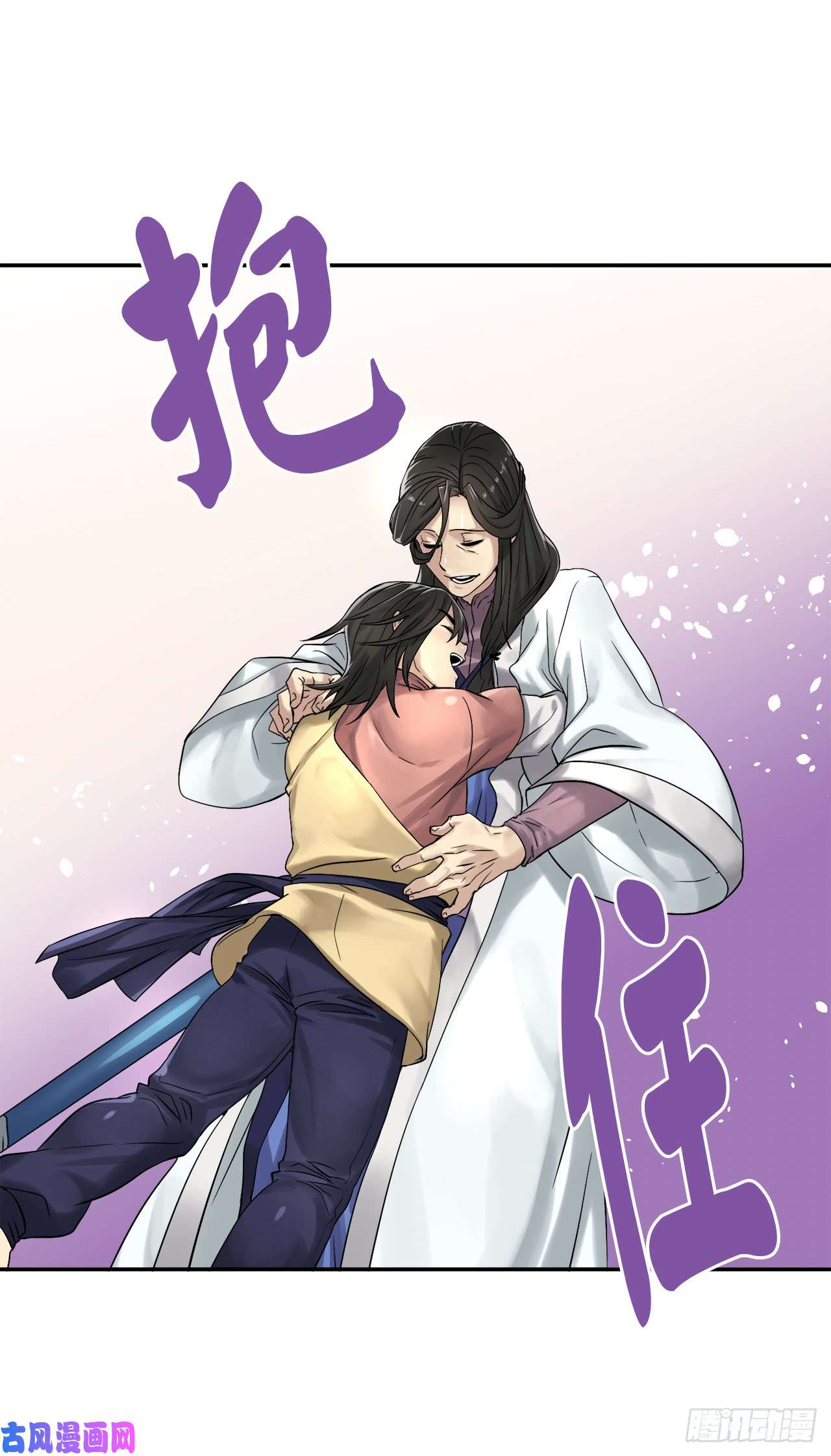 废柴重生之我要当大佬32.师徒重逢