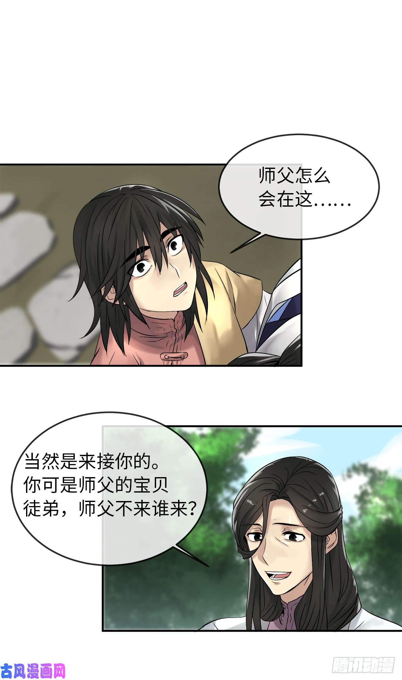 废柴重生之我要当大佬32.师徒重逢