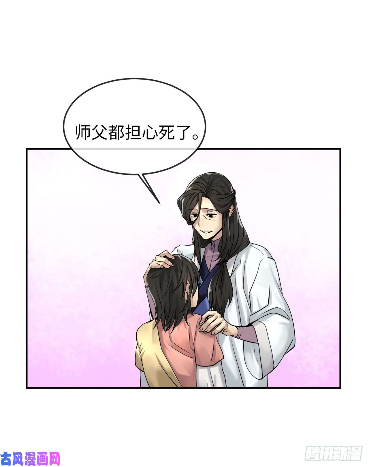 废柴重生之我要当大佬32.师徒重逢