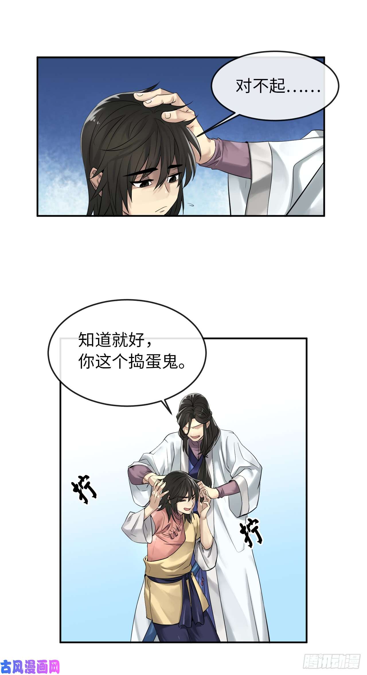 废柴重生之我要当大佬32.师徒重逢