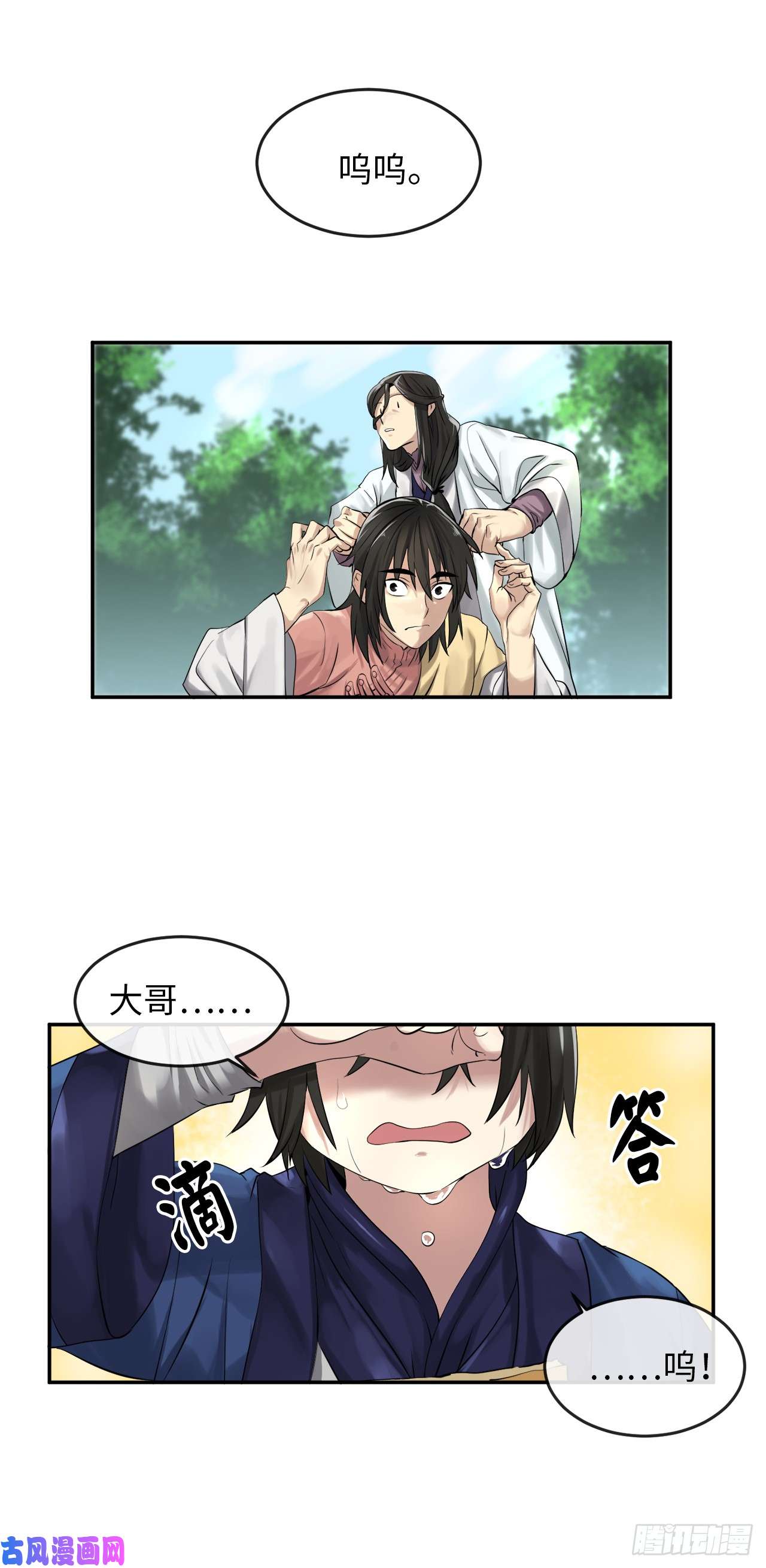 废柴重生之我要当大佬32.师徒重逢