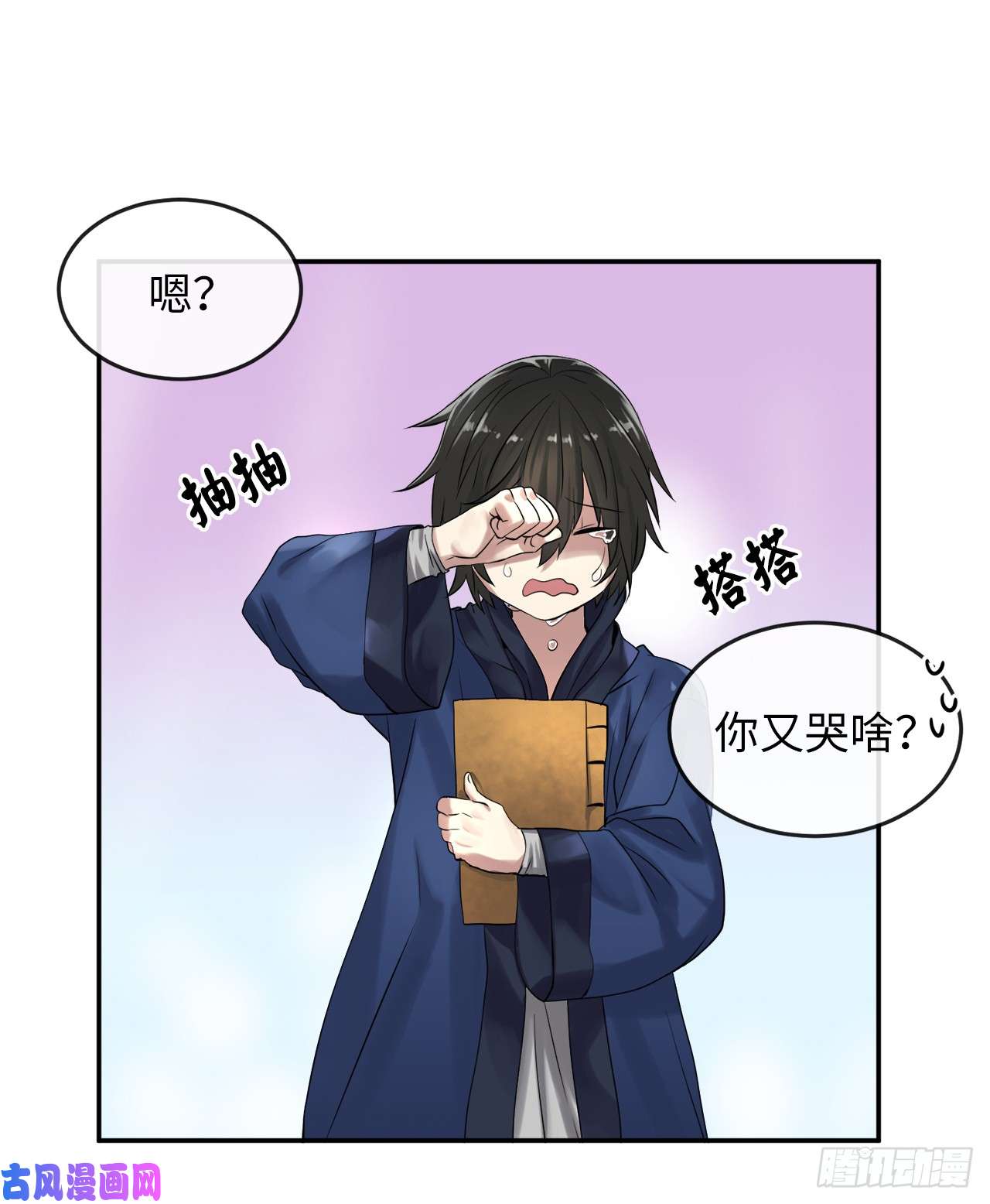 废柴重生之我要当大佬32.师徒重逢