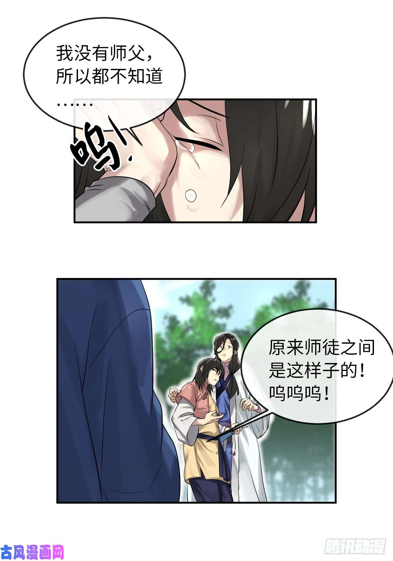 废柴重生之我要当大佬32.师徒重逢