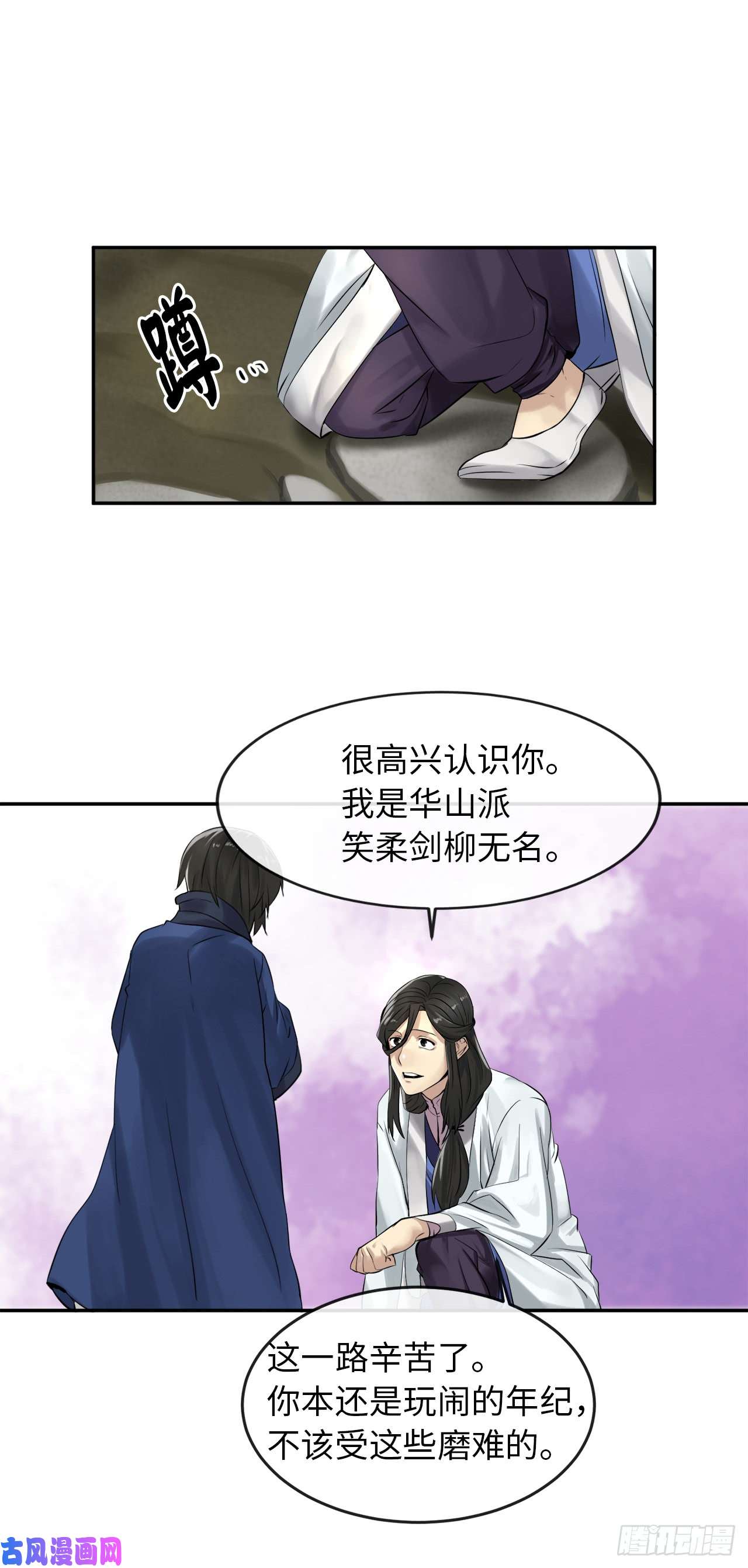 废柴重生之我要当大佬32.师徒重逢