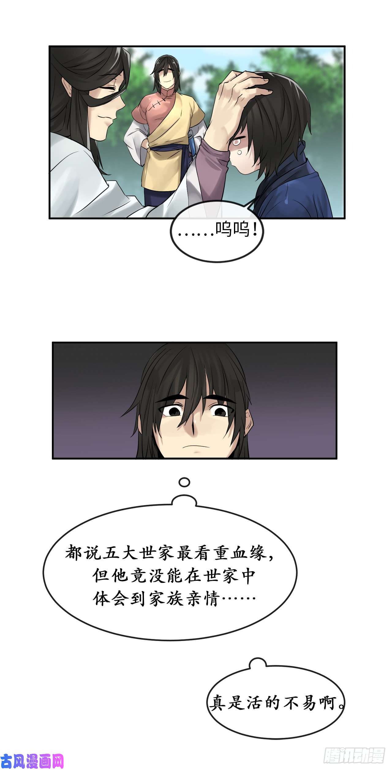 废柴重生之我要当大佬32.师徒重逢