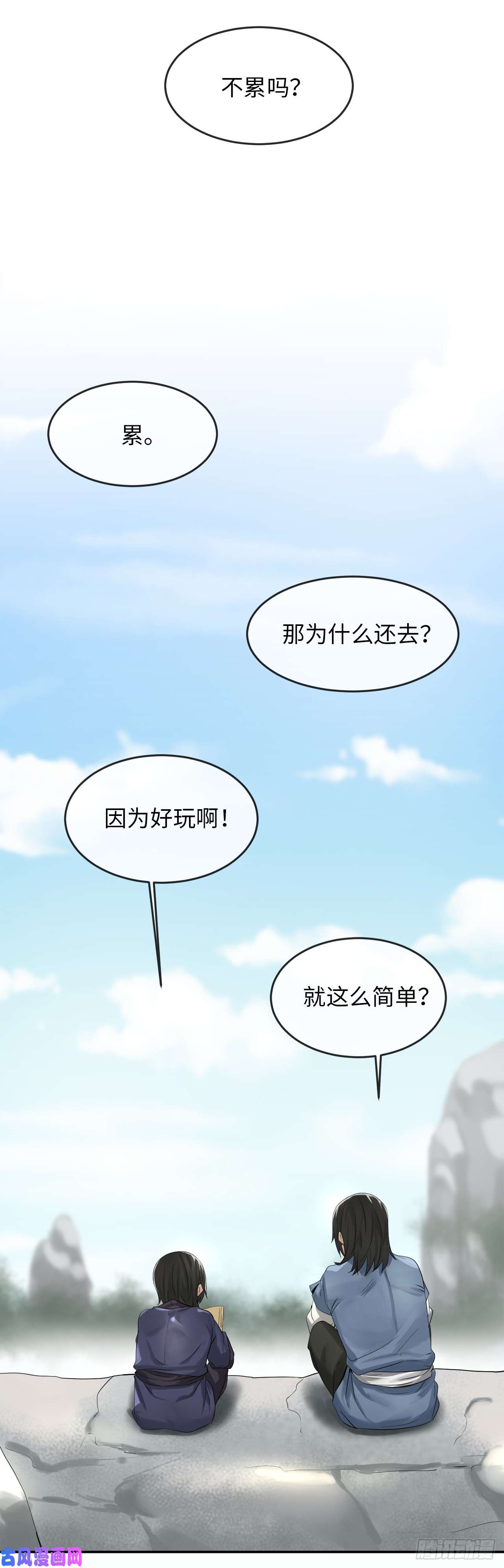 废柴重生之我要当大佬32.师徒重逢