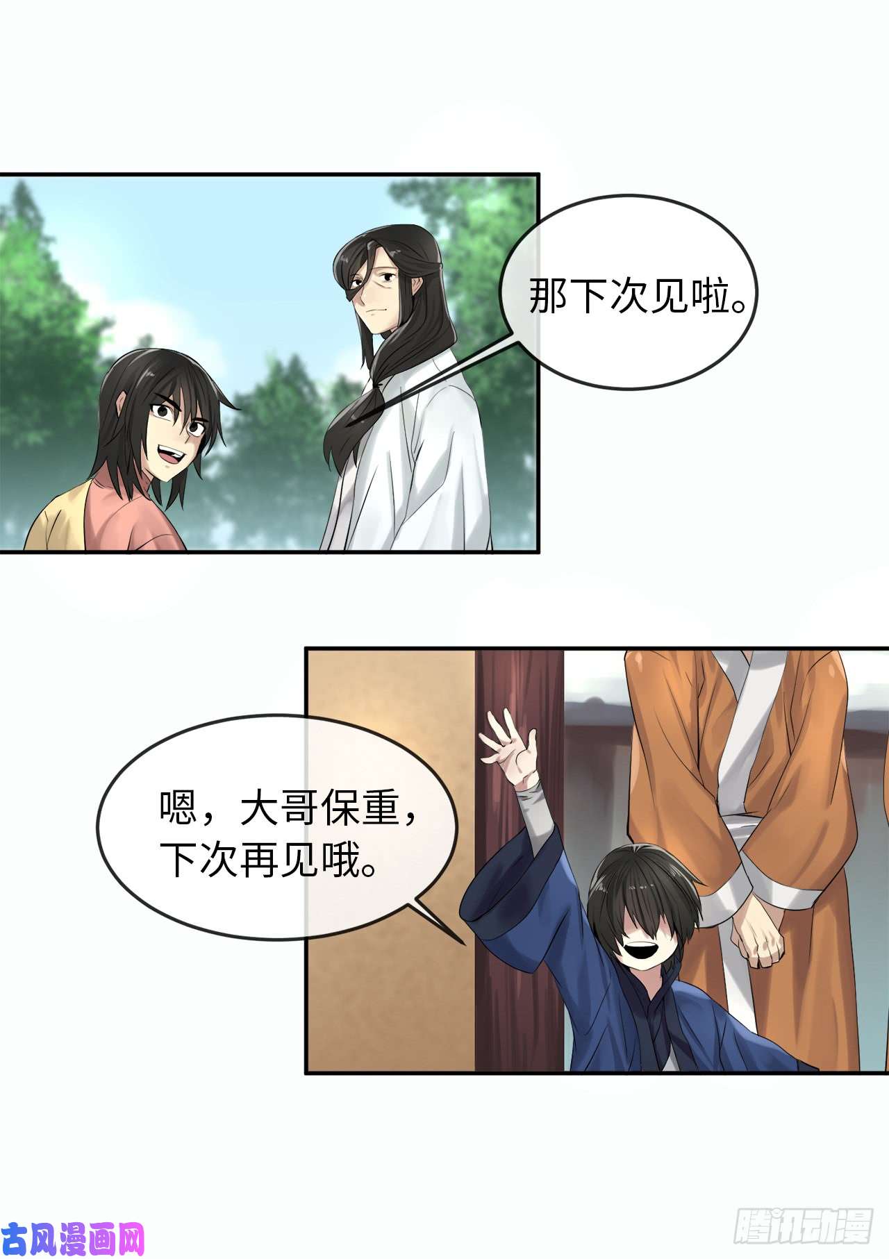 废柴重生之我要当大佬32.师徒重逢