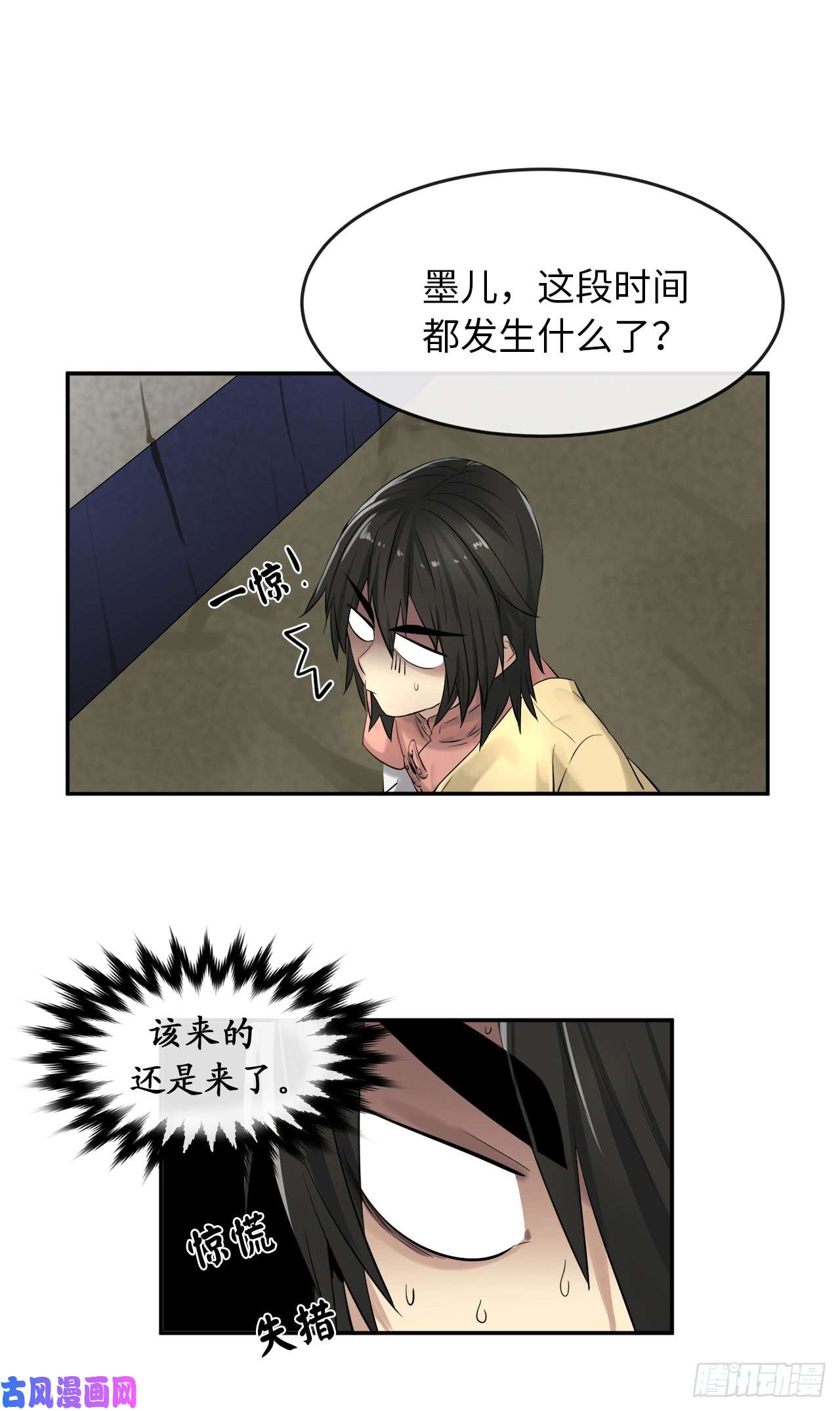 废柴重生之我要当大佬32.师徒重逢