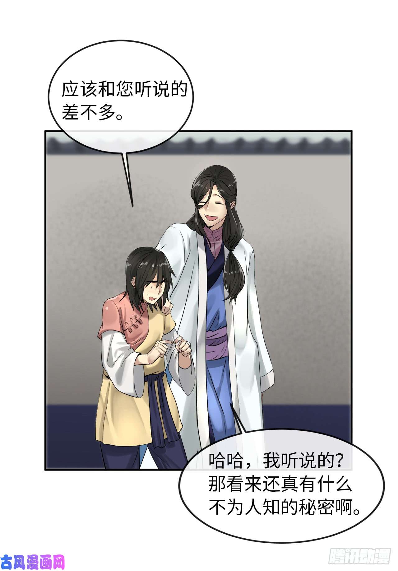 废柴重生之我要当大佬32.师徒重逢