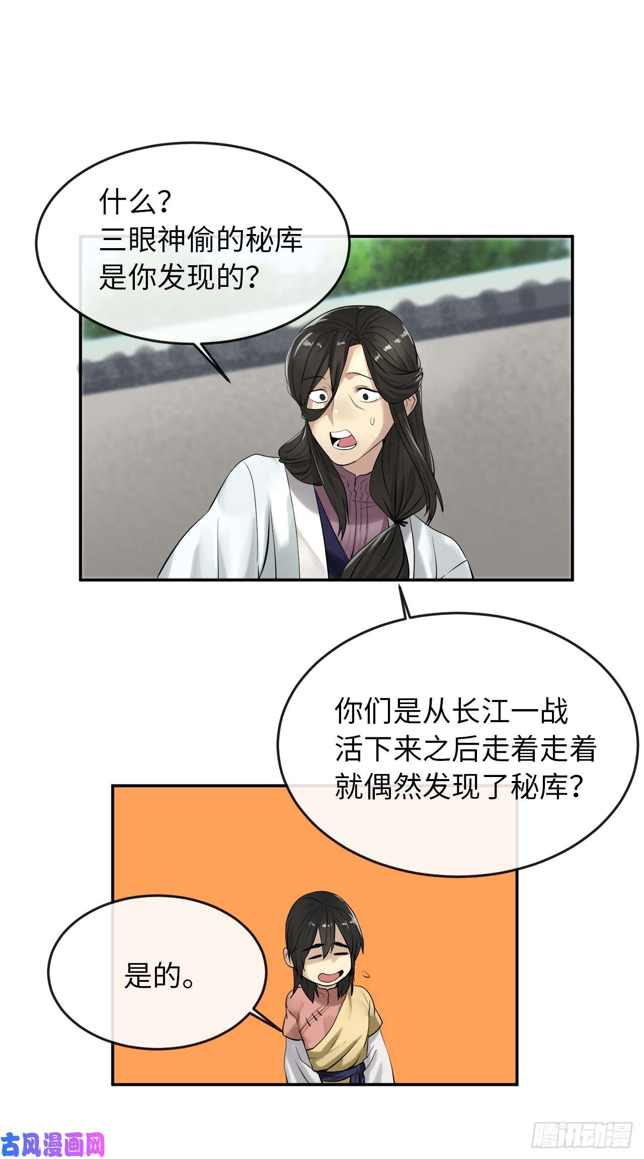 废柴重生之我要当大佬32.师徒重逢