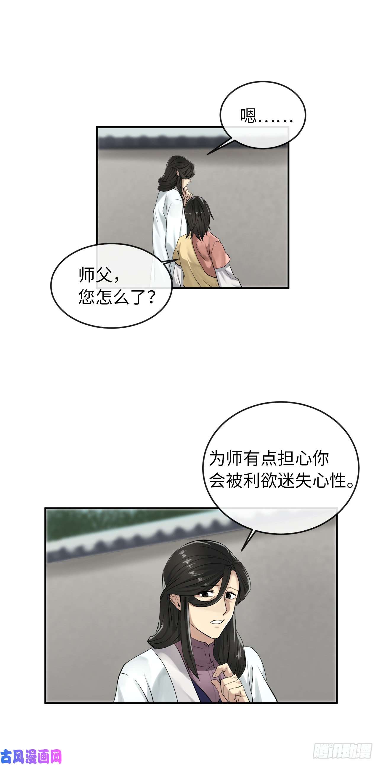 废柴重生之我要当大佬32.师徒重逢