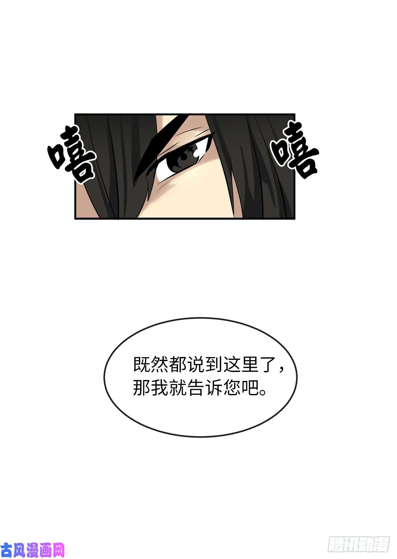 废柴重生之我要当大佬32.师徒重逢