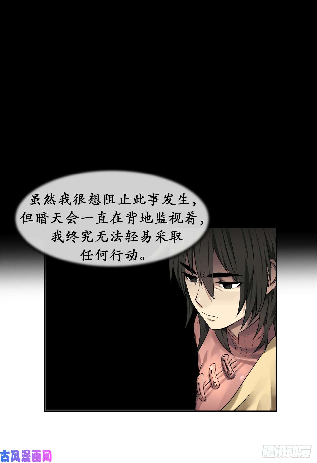 废柴重生之我要当大佬32.师徒重逢