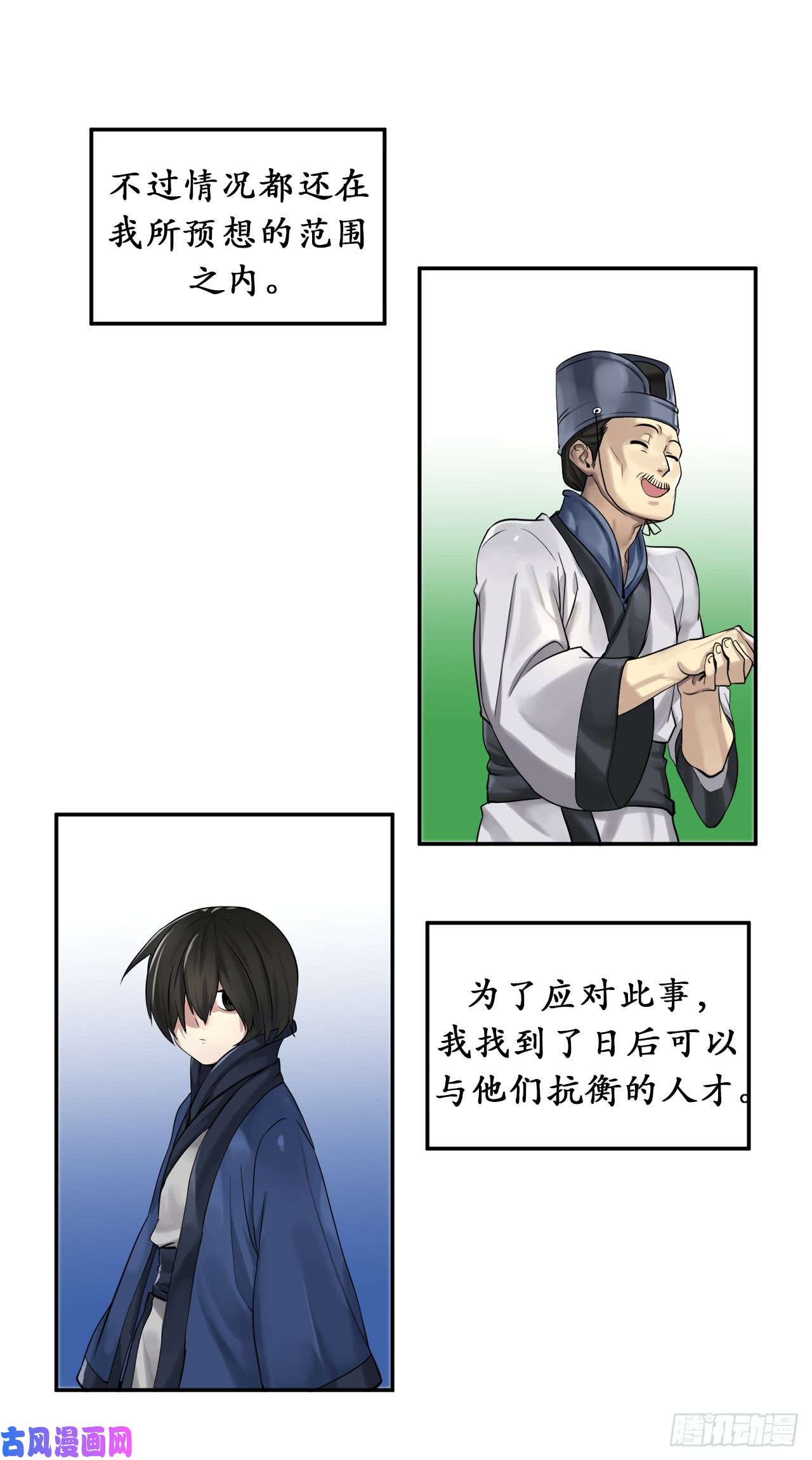 废柴重生之我要当大佬32.师徒重逢