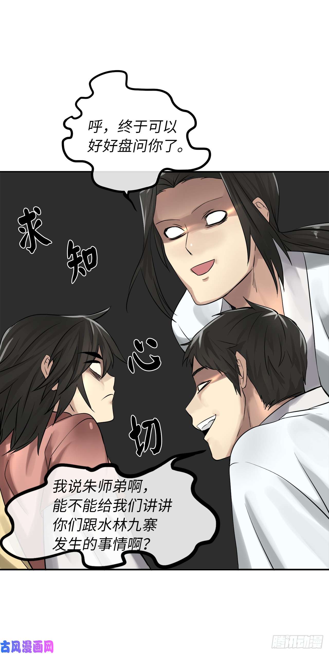 废柴重生之我要当大佬33.半路劫杀