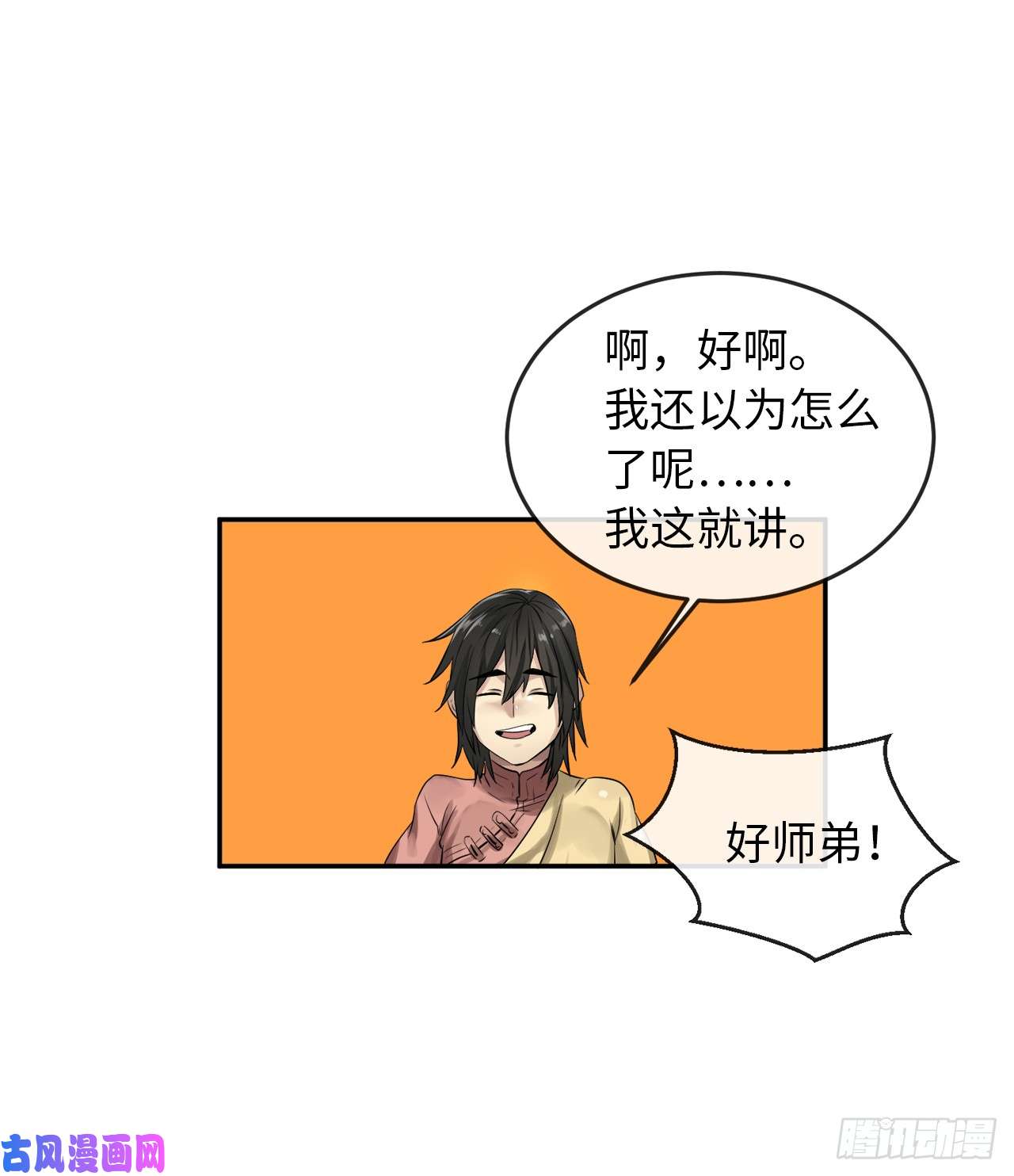 废柴重生之我要当大佬33.半路劫杀