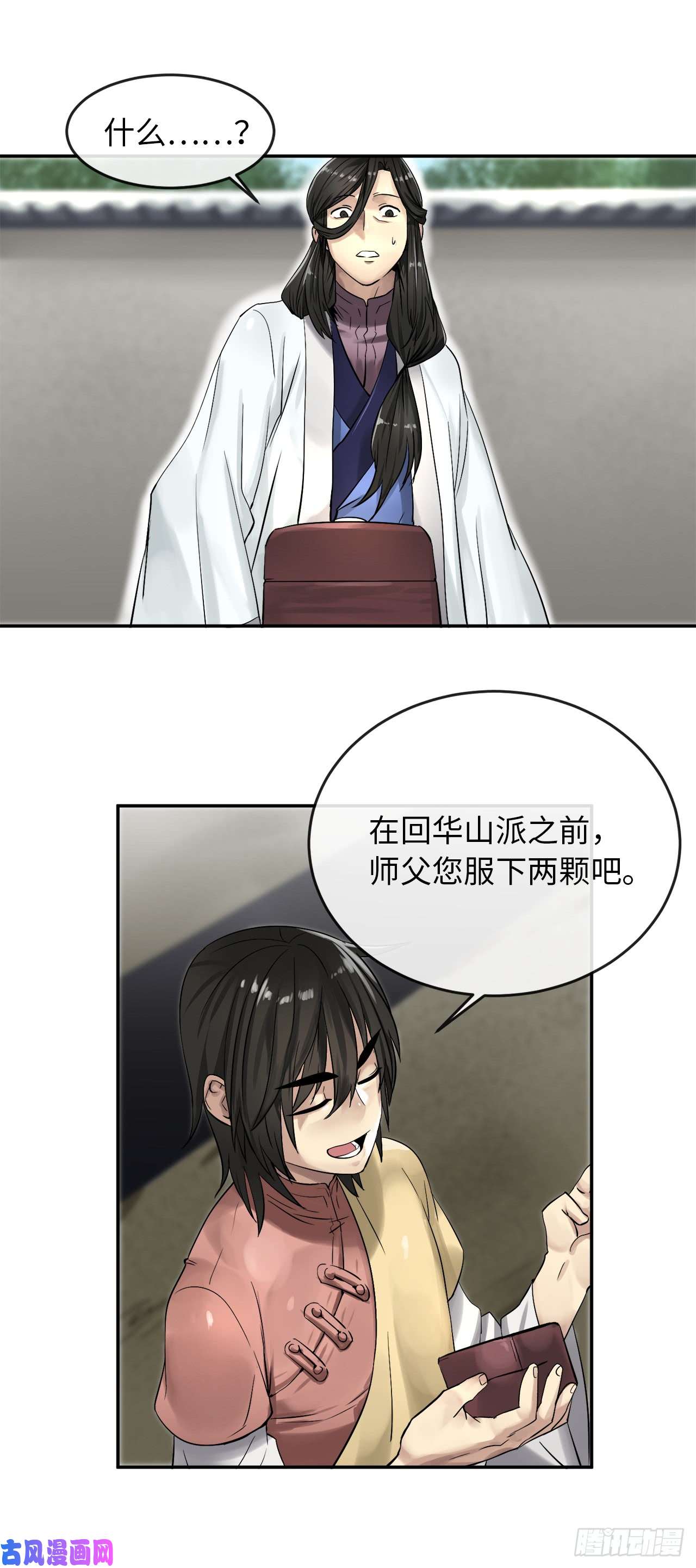 废柴重生之我要当大佬33.半路劫杀