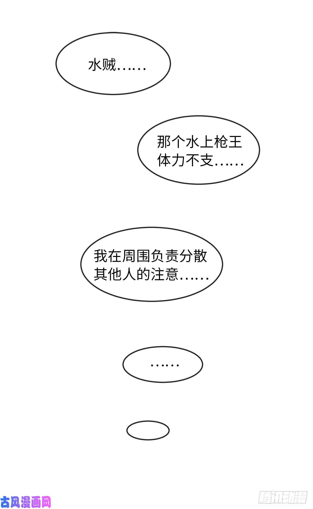 废柴重生之我要当大佬33.半路劫杀