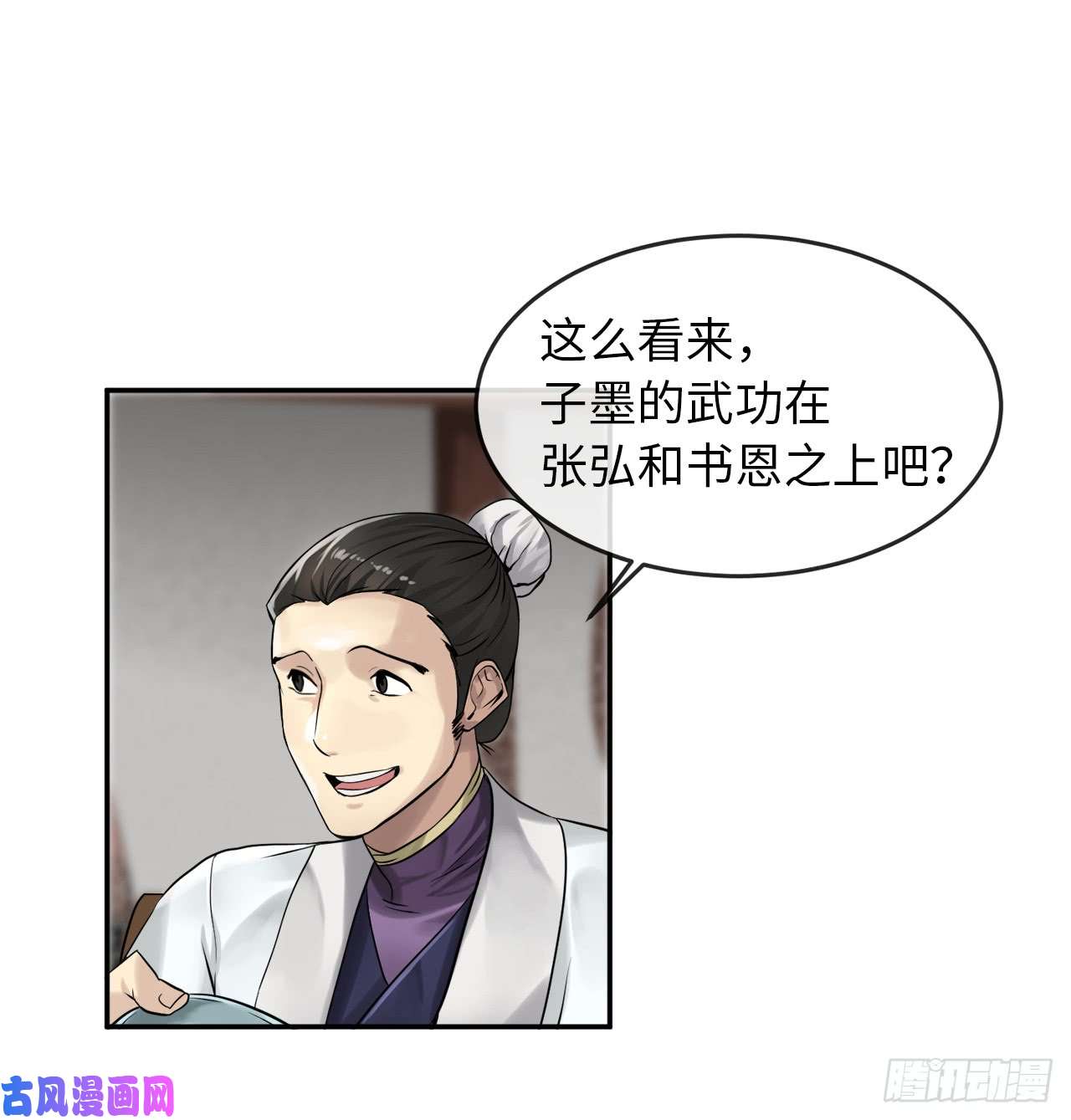 废柴重生之我要当大佬33.半路劫杀