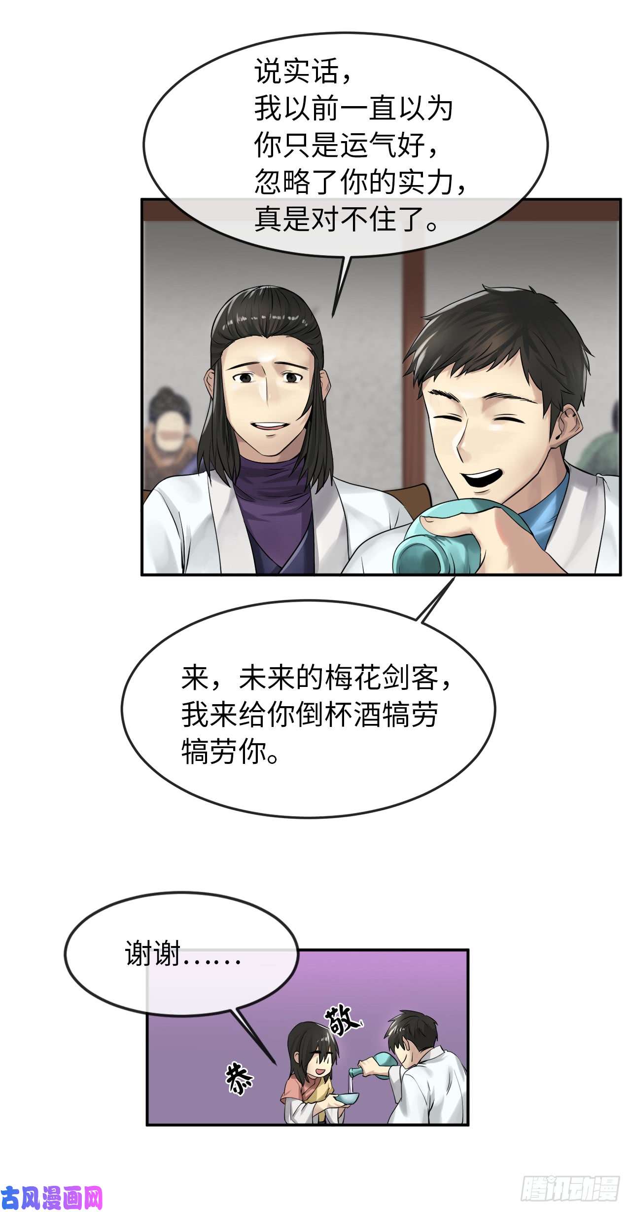 废柴重生之我要当大佬33.半路劫杀