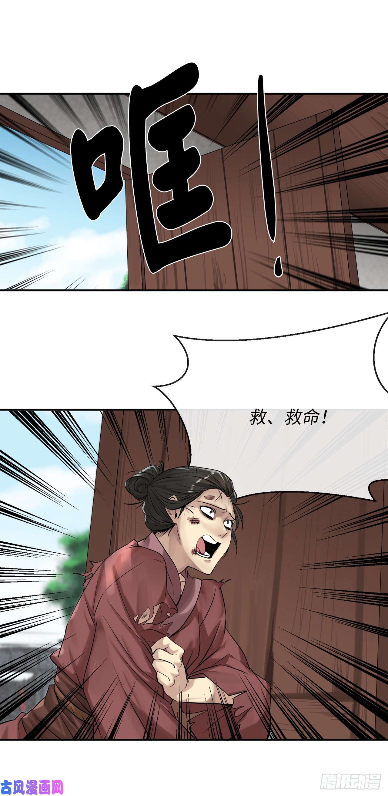 废柴重生之我要当大佬33.半路劫杀