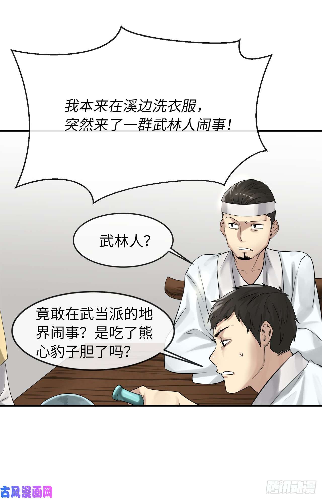 废柴重生之我要当大佬33.半路劫杀