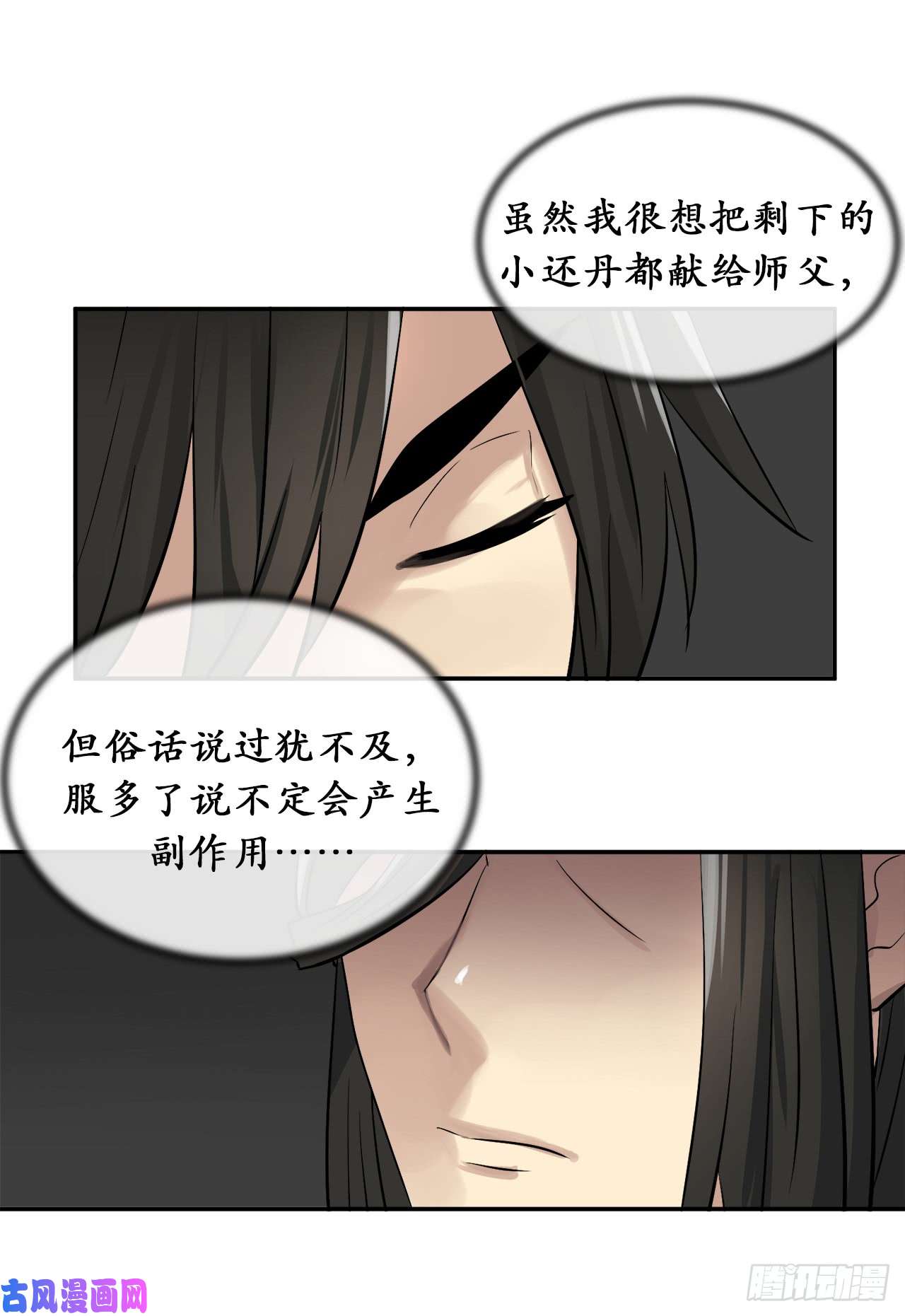 废柴重生之我要当大佬33.半路劫杀