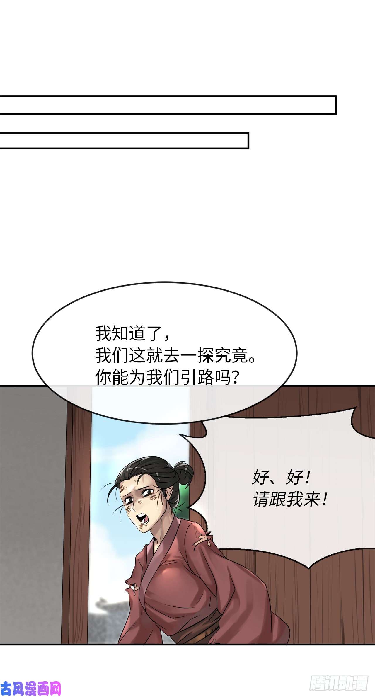 废柴重生之我要当大佬33.半路劫杀