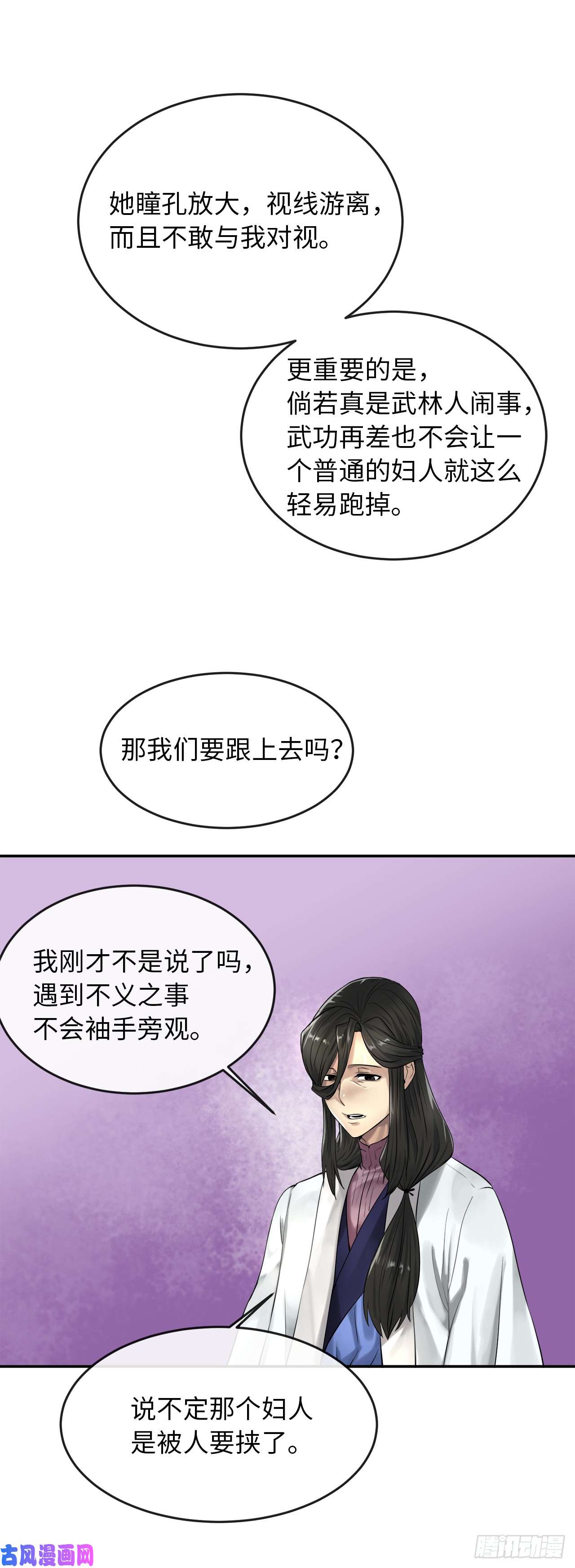 废柴重生之我要当大佬33.半路劫杀