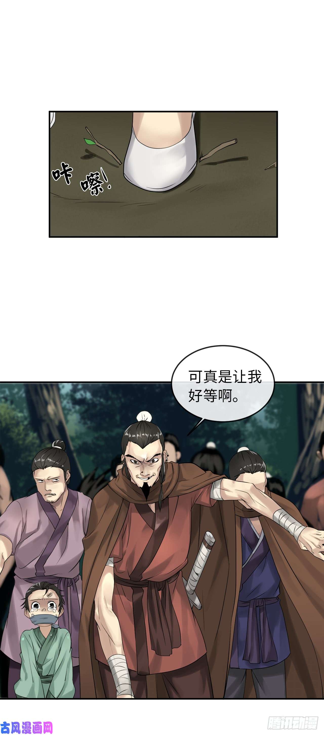 废柴重生之我要当大佬33.半路劫杀