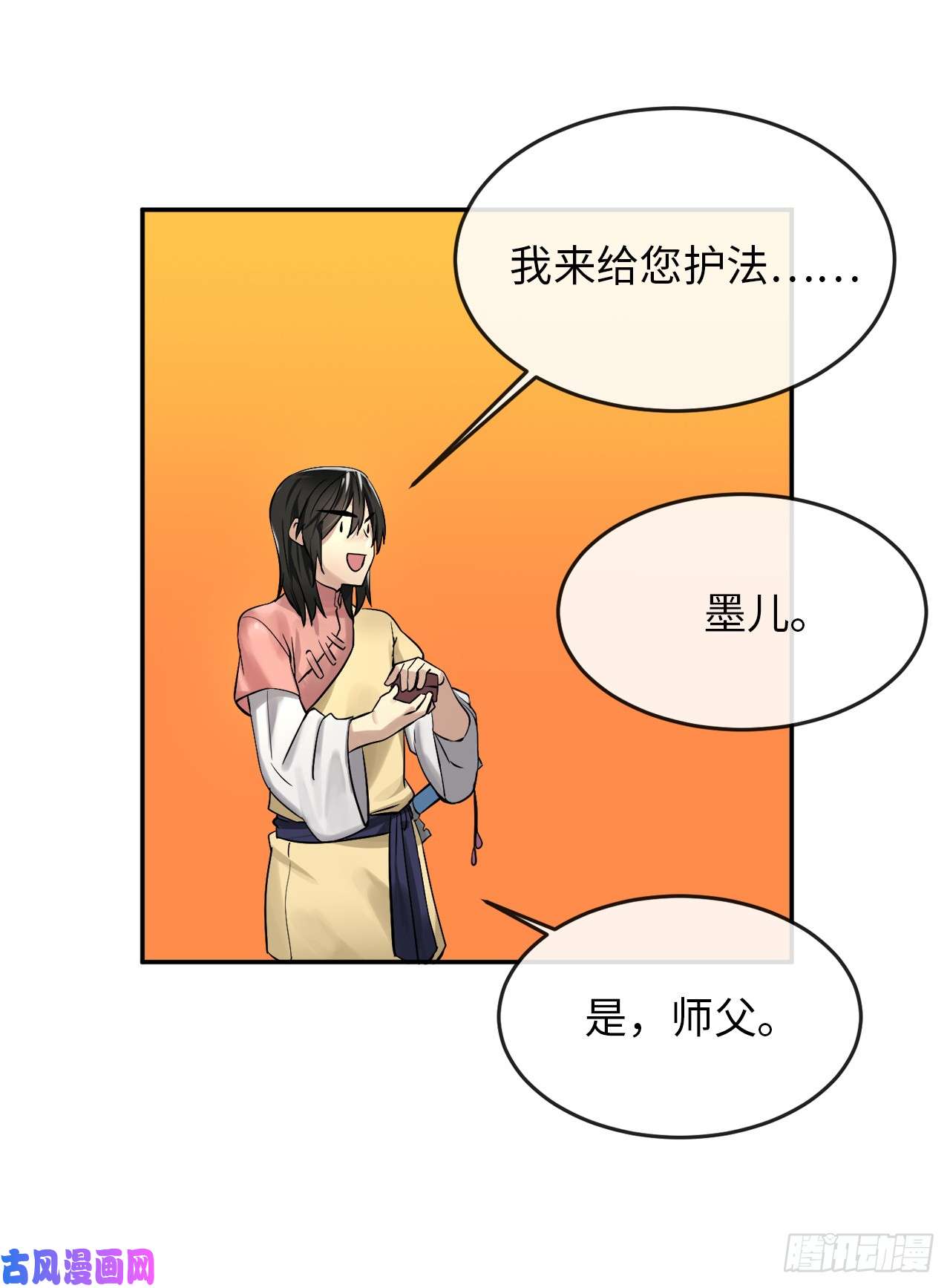 废柴重生之我要当大佬33.半路劫杀