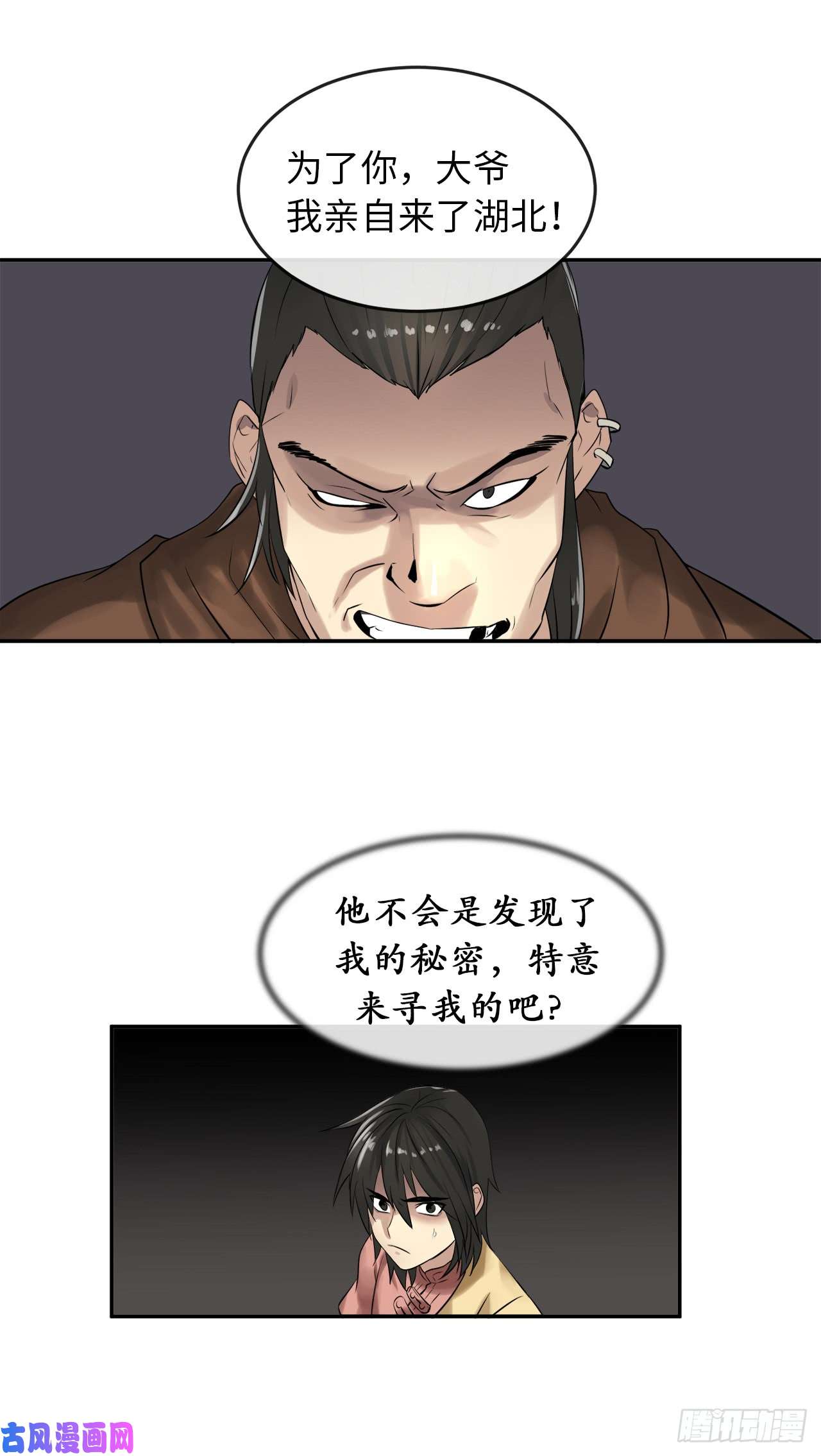 废柴重生之我要当大佬33.半路劫杀