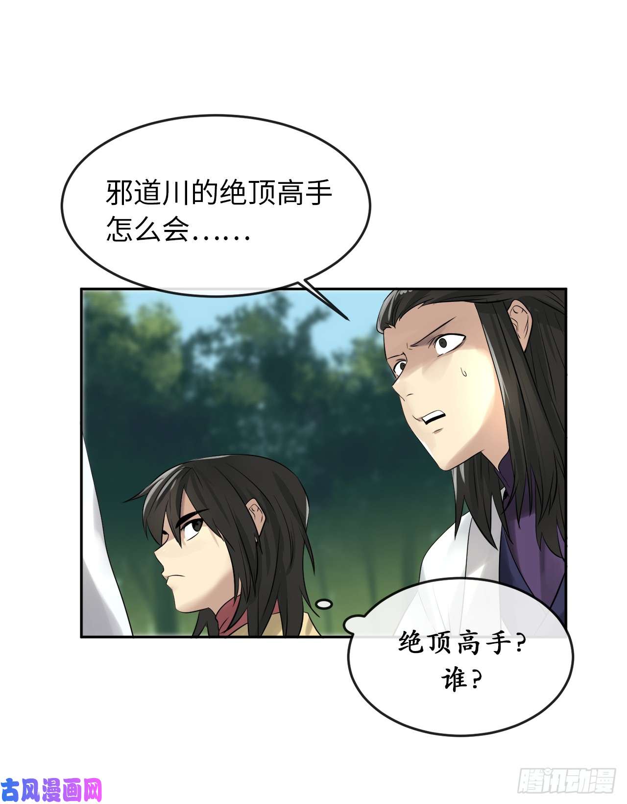 废柴重生之我要当大佬33.半路劫杀