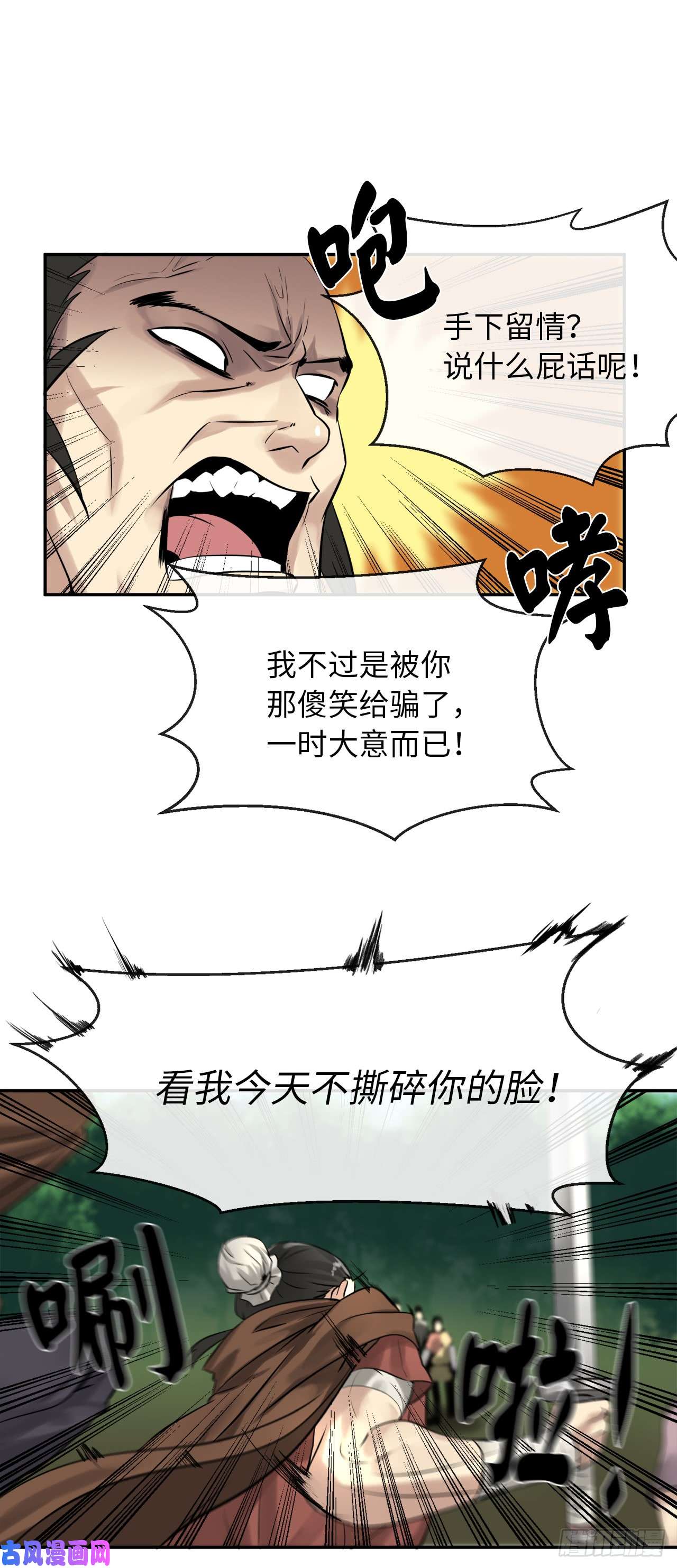 废柴重生之我要当大佬33.半路劫杀