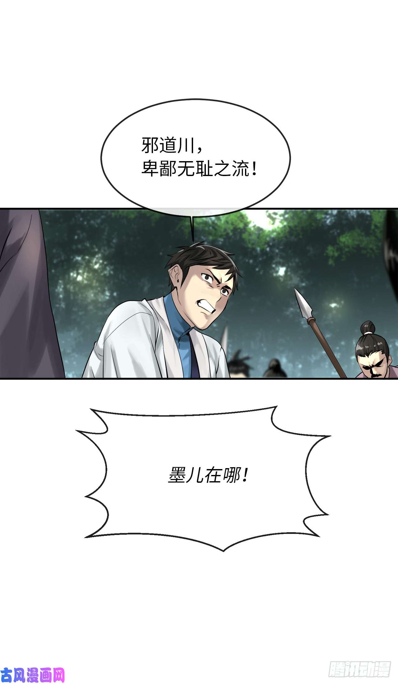 废柴重生之我要当大佬33.半路劫杀