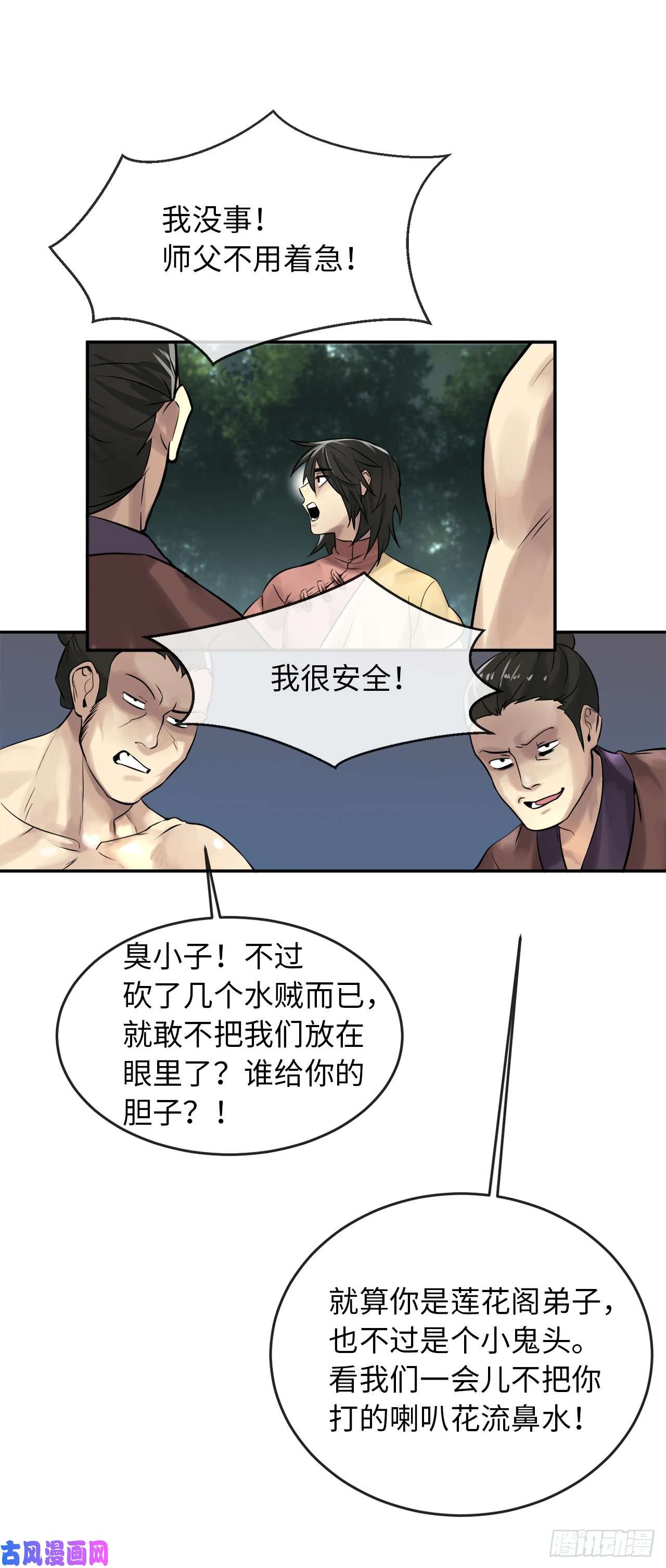 废柴重生之我要当大佬33.半路劫杀