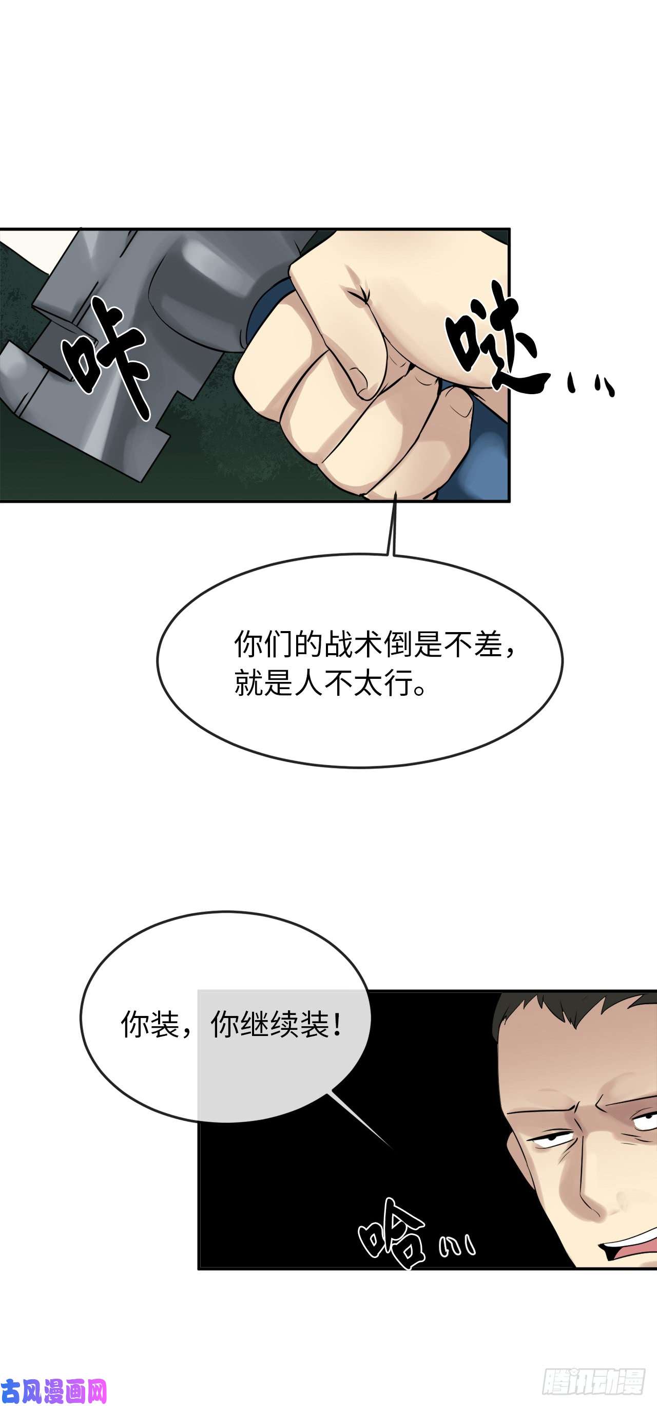 废柴重生之我要当大佬33.半路劫杀