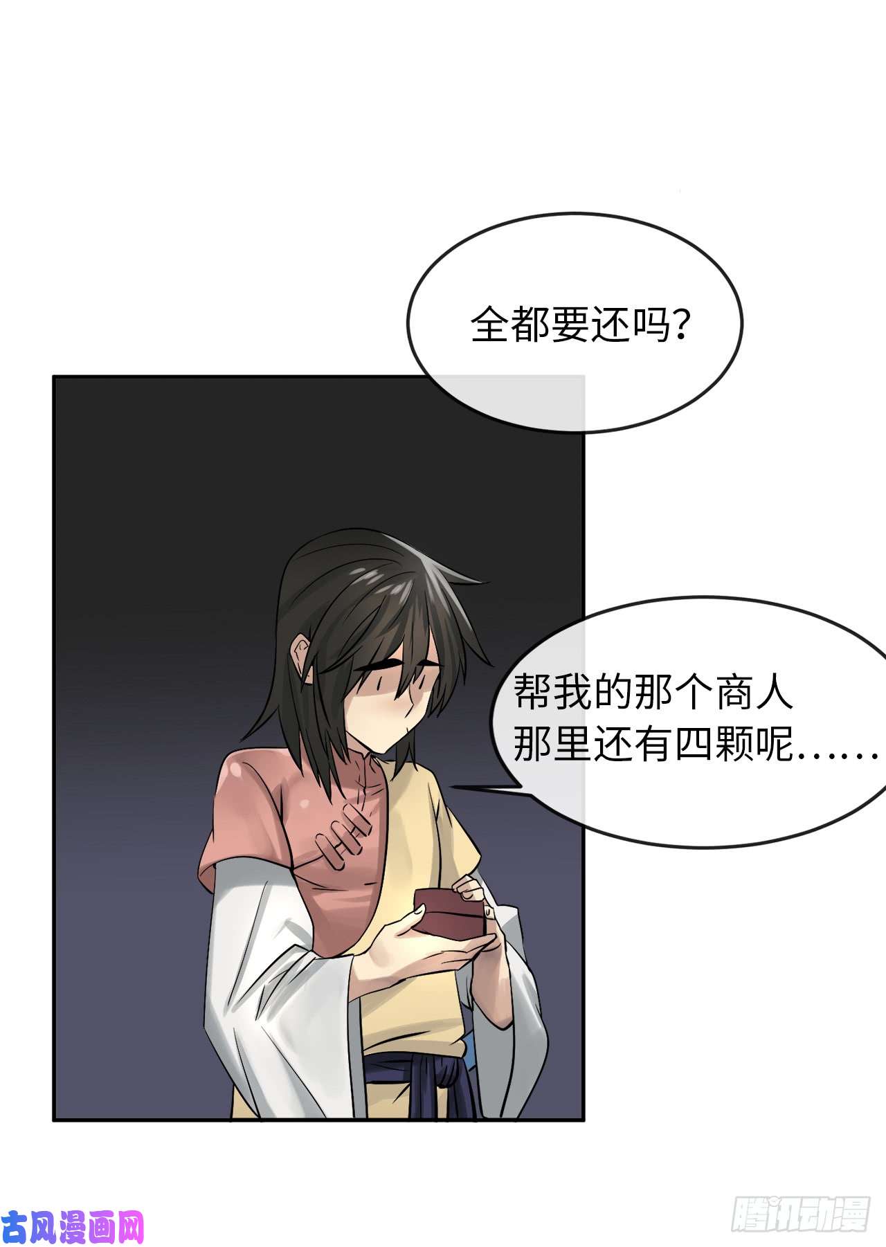 废柴重生之我要当大佬33.半路劫杀