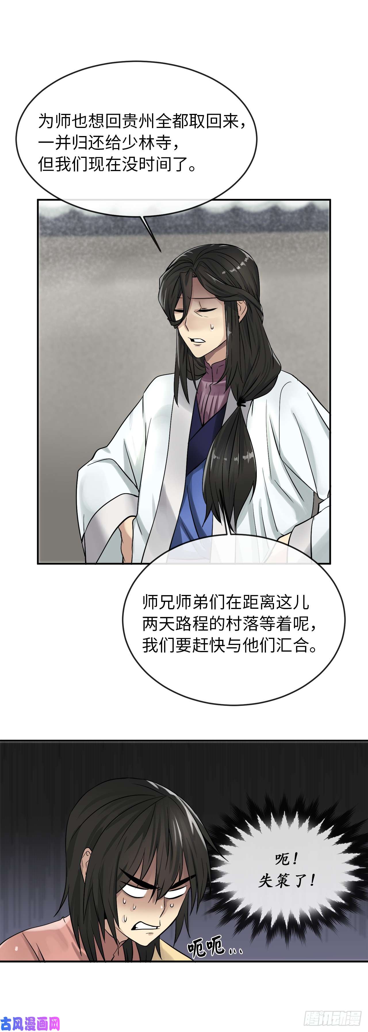 废柴重生之我要当大佬33.半路劫杀