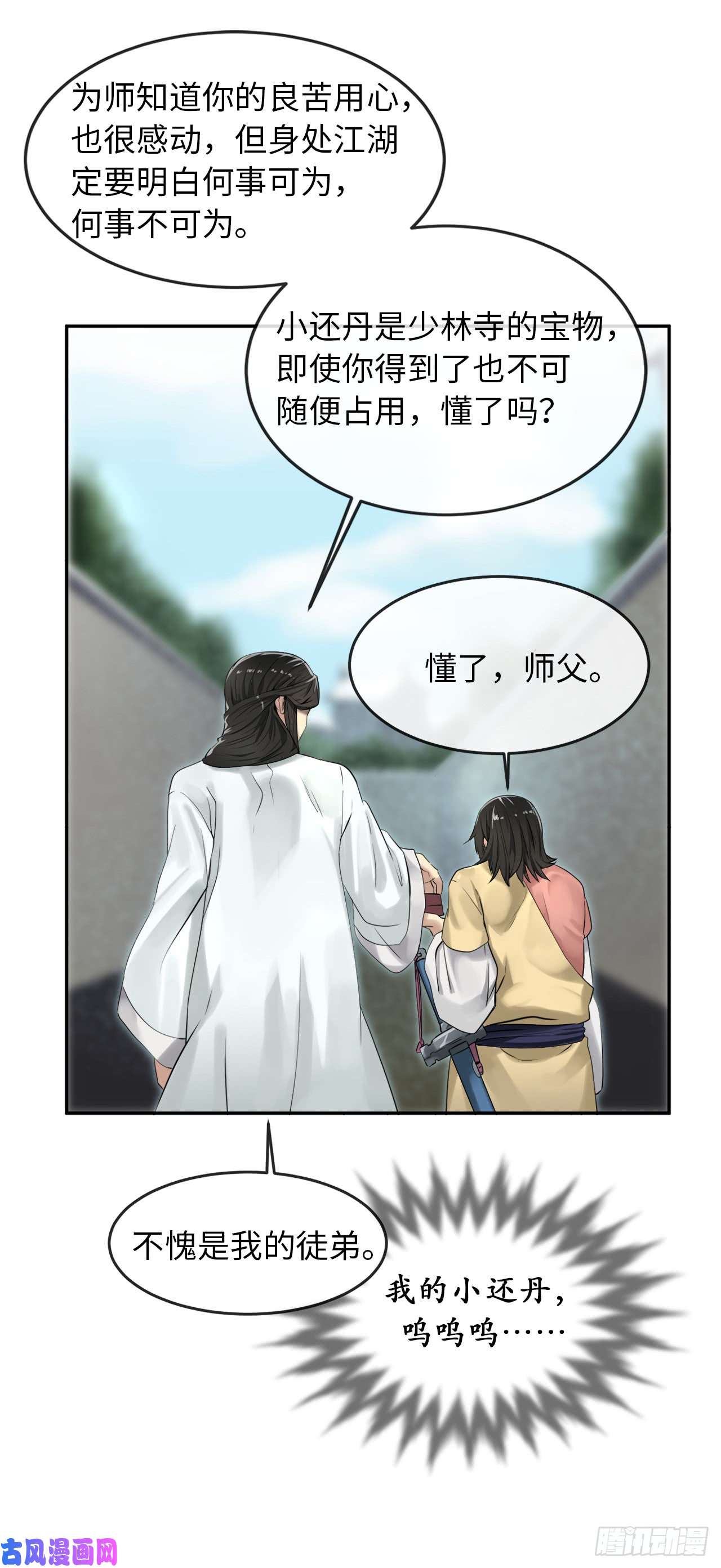 废柴重生之我要当大佬33.半路劫杀