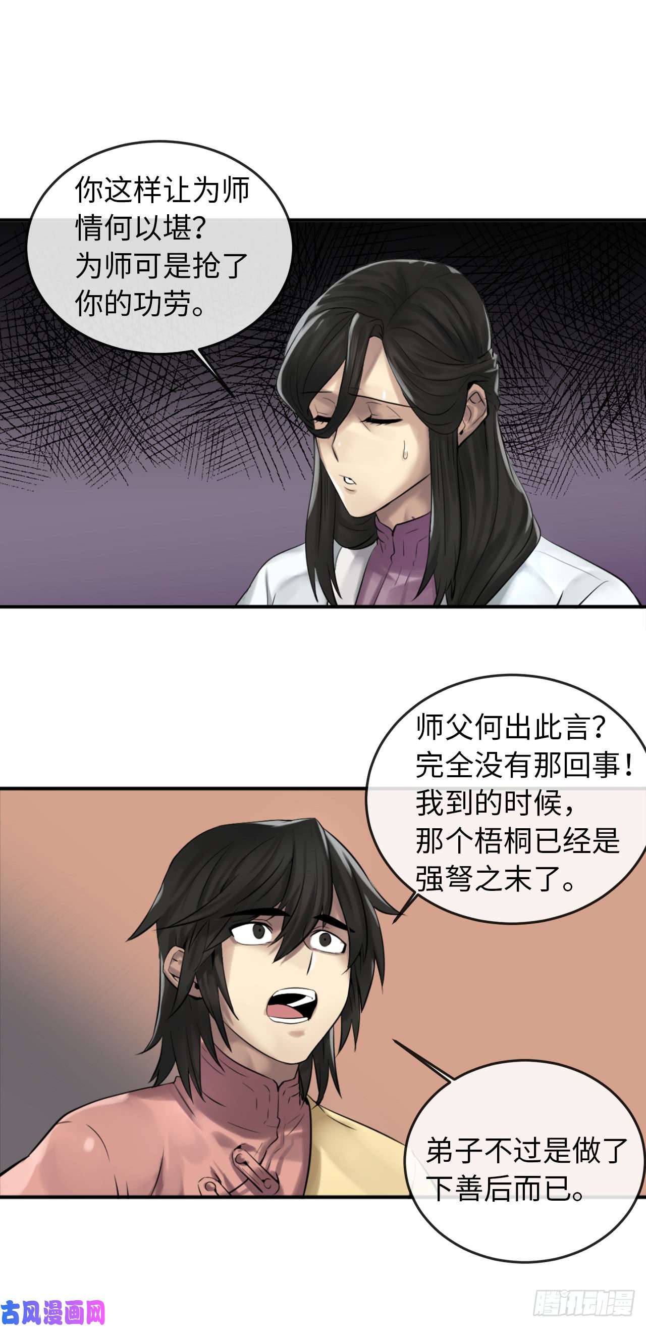 废柴重生之我要当大佬35.重话华山