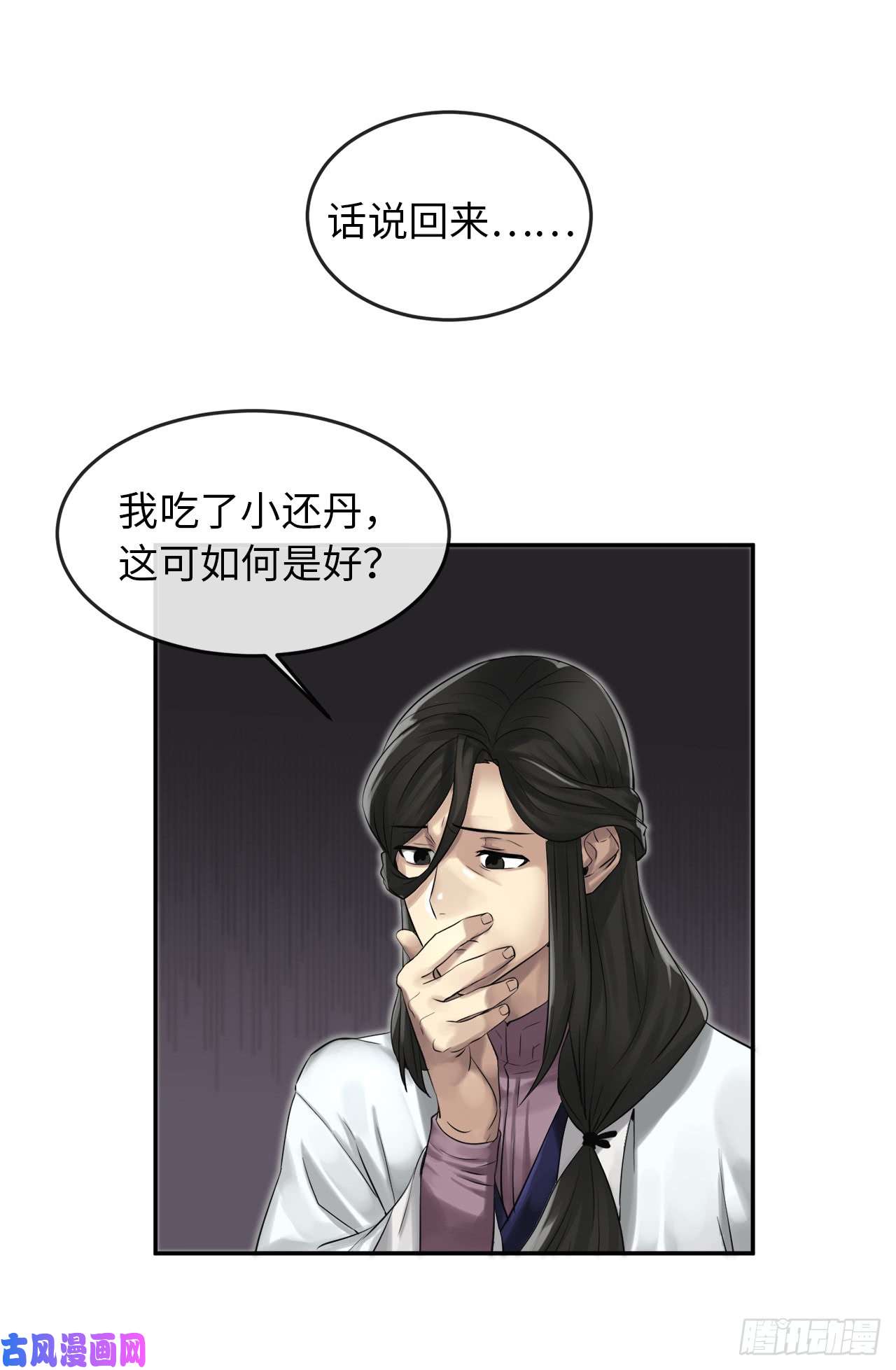废柴重生之我要当大佬35.重话华山