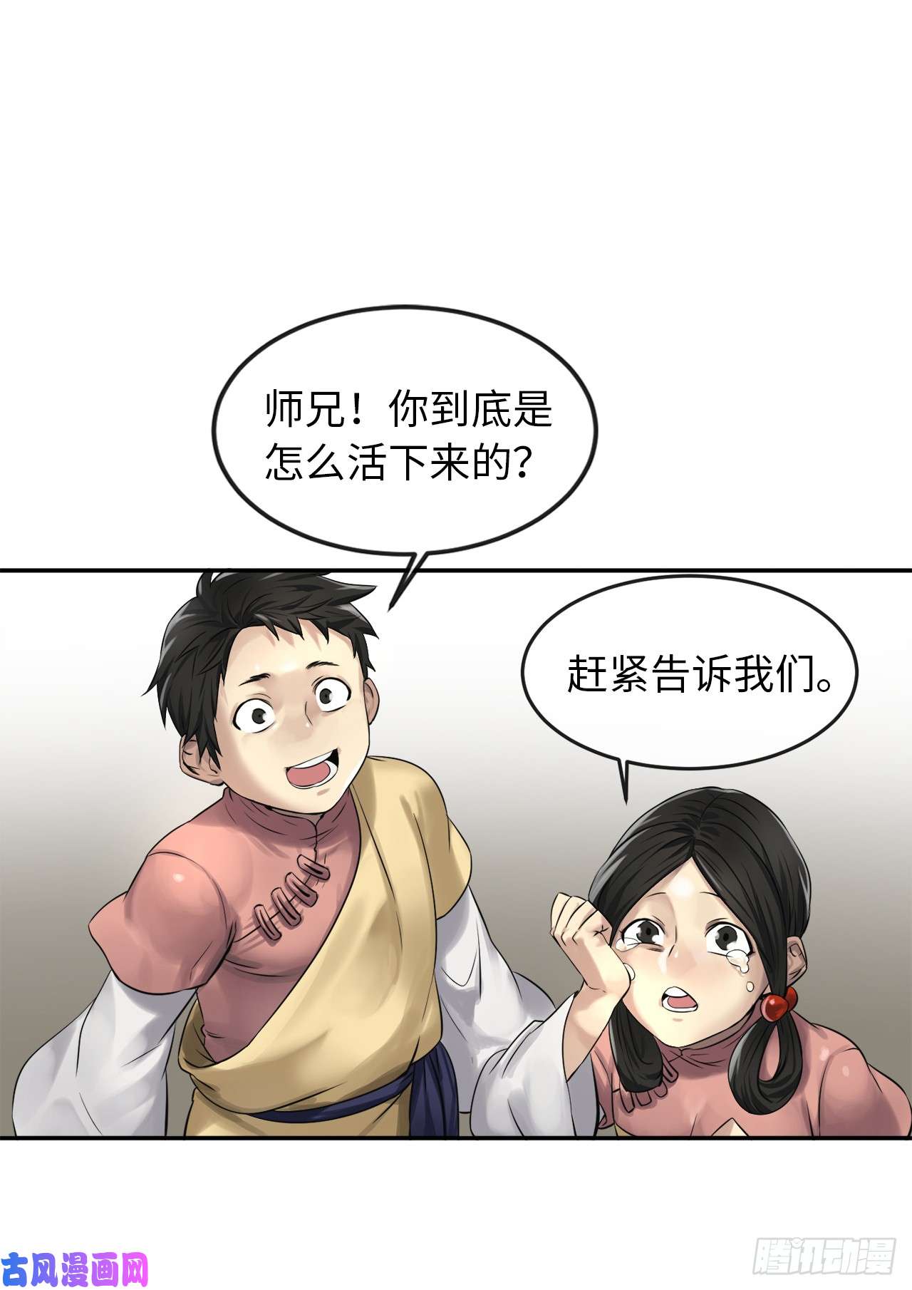 废柴重生之我要当大佬35.重话华山