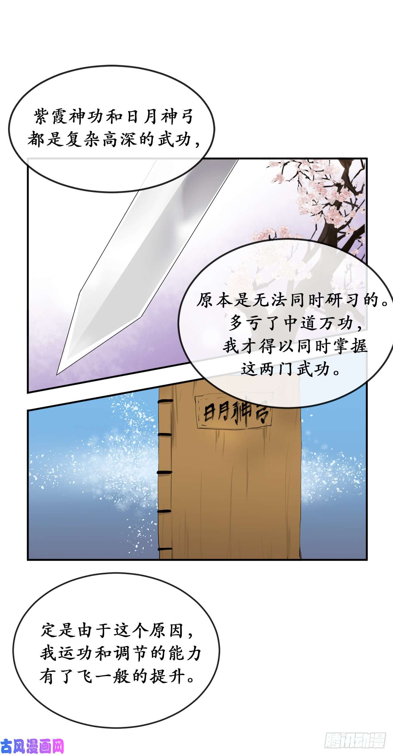 废柴重生之我要当大佬35.重话华山
