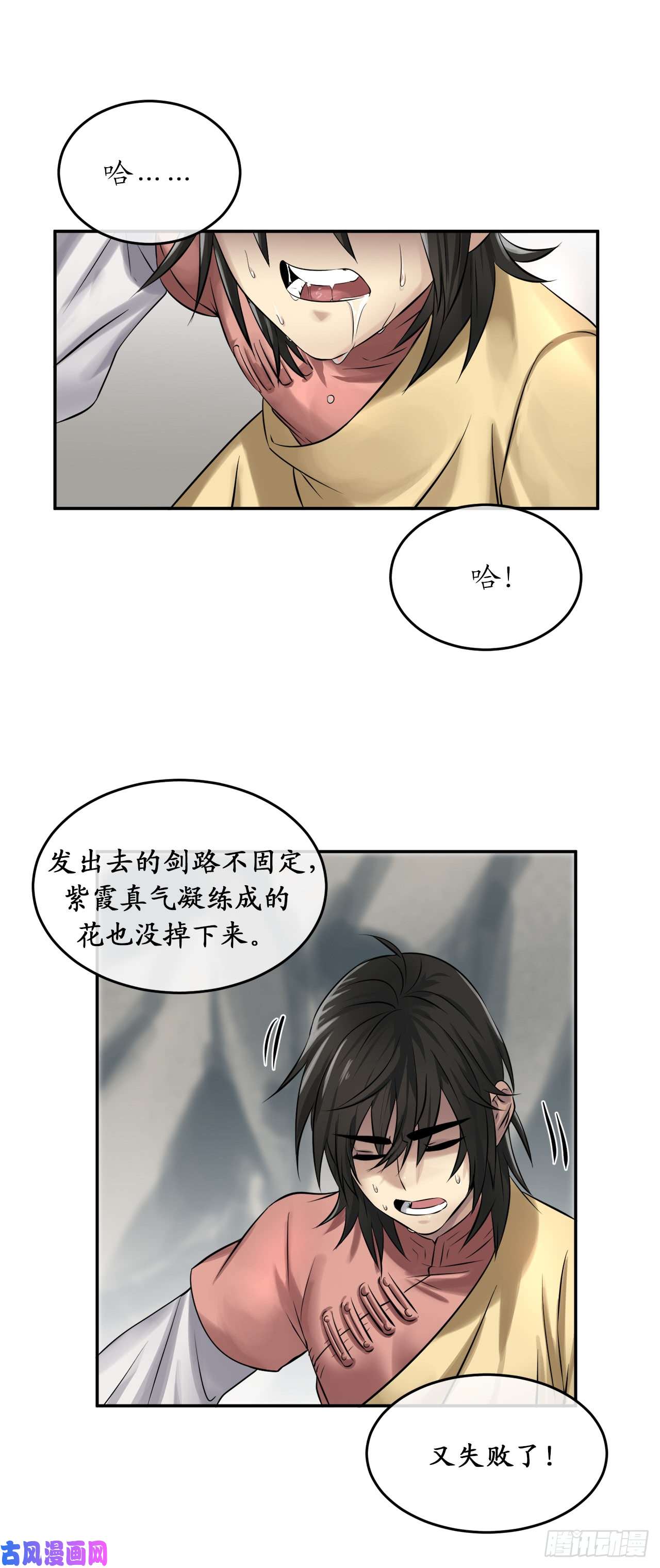 废柴重生之我要当大佬35.重话华山