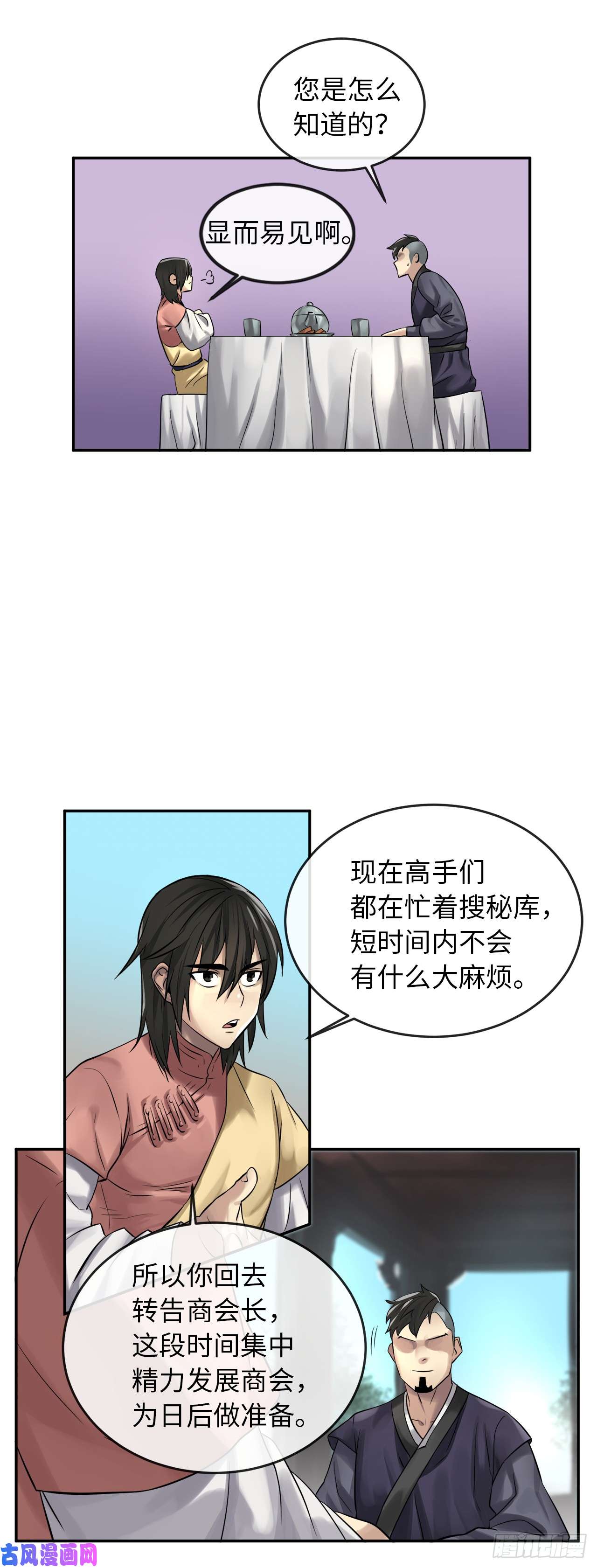 废柴重生之我要当大佬36.少年天才