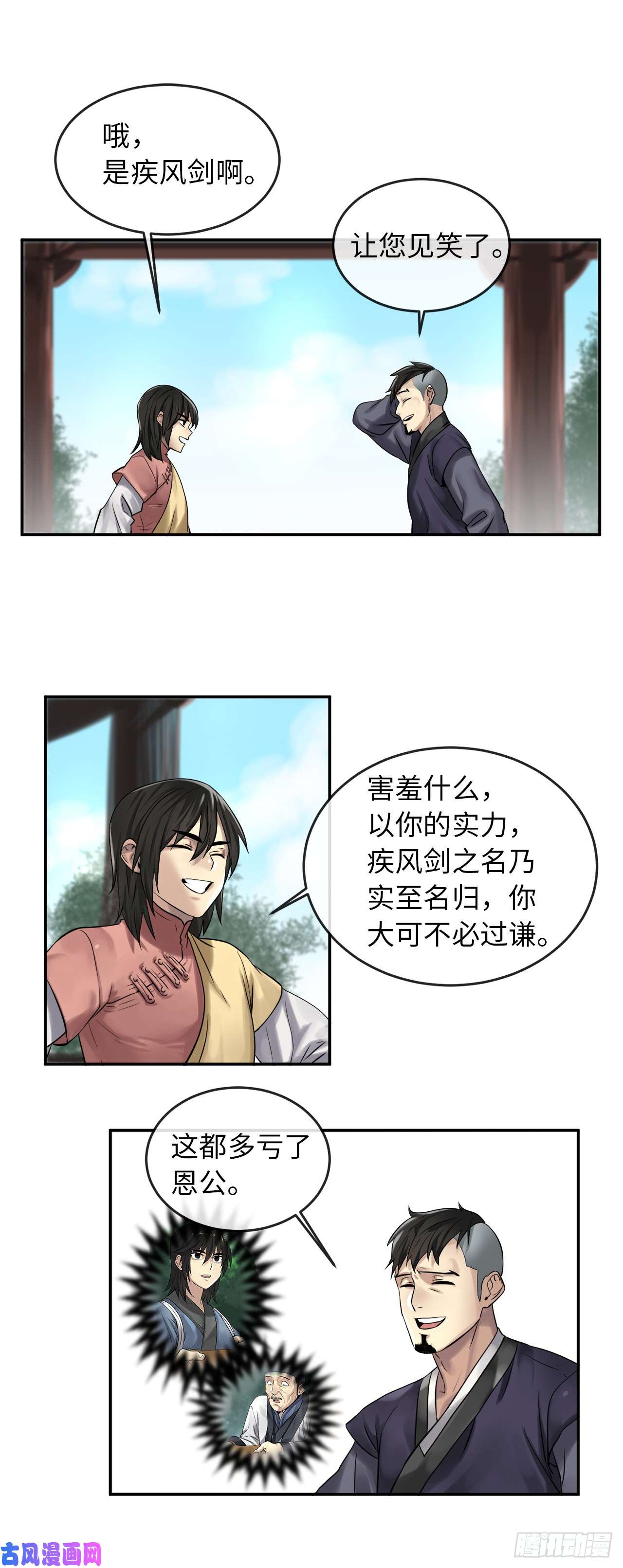 废柴重生之我要当大佬36.少年天才